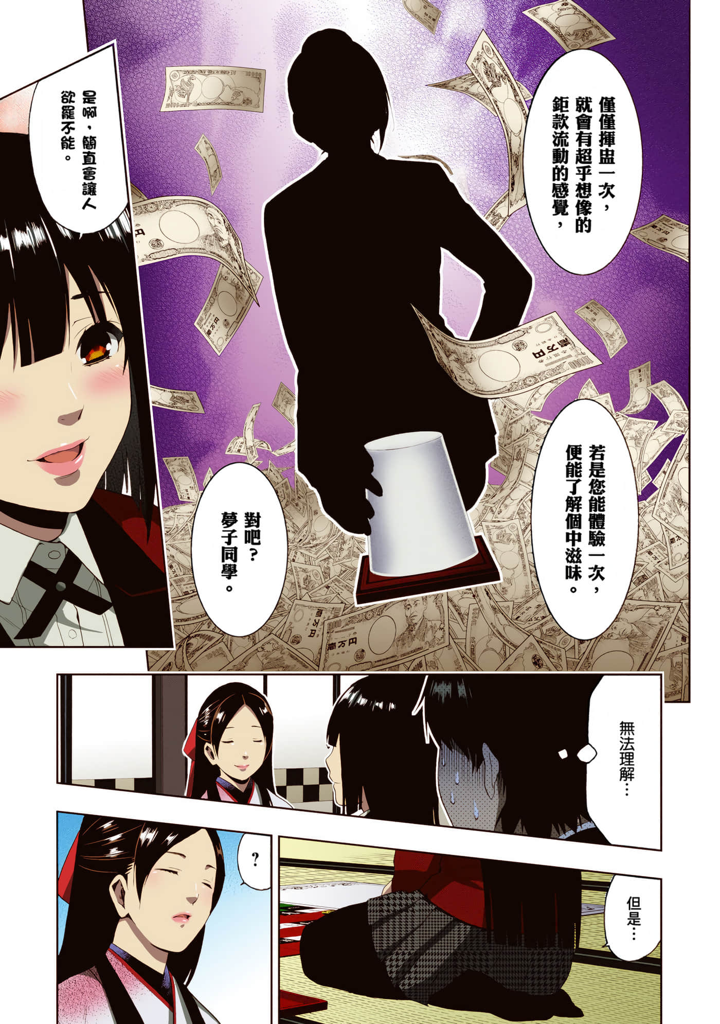 第 1 卷 第 193 页