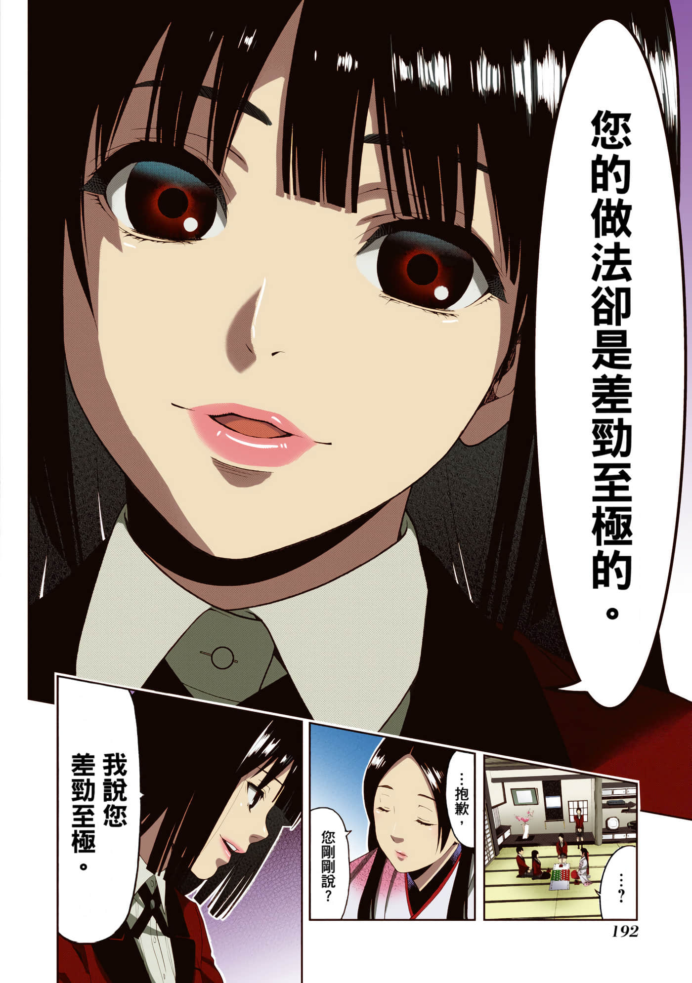 第 1 卷 第 194 页