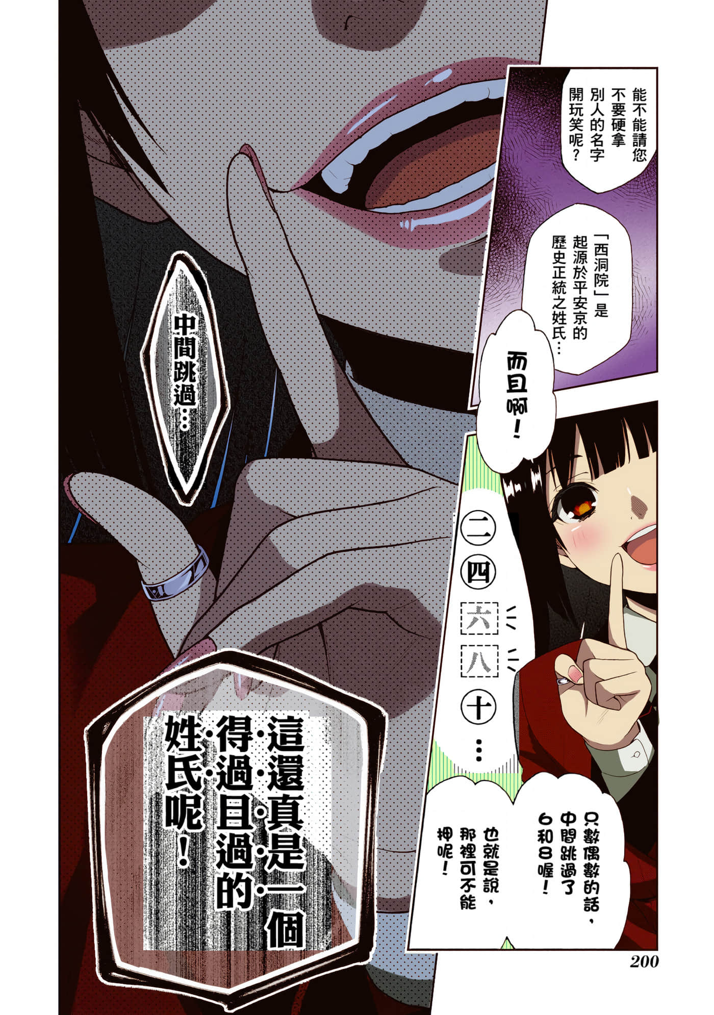 第 1 卷 第 201 页