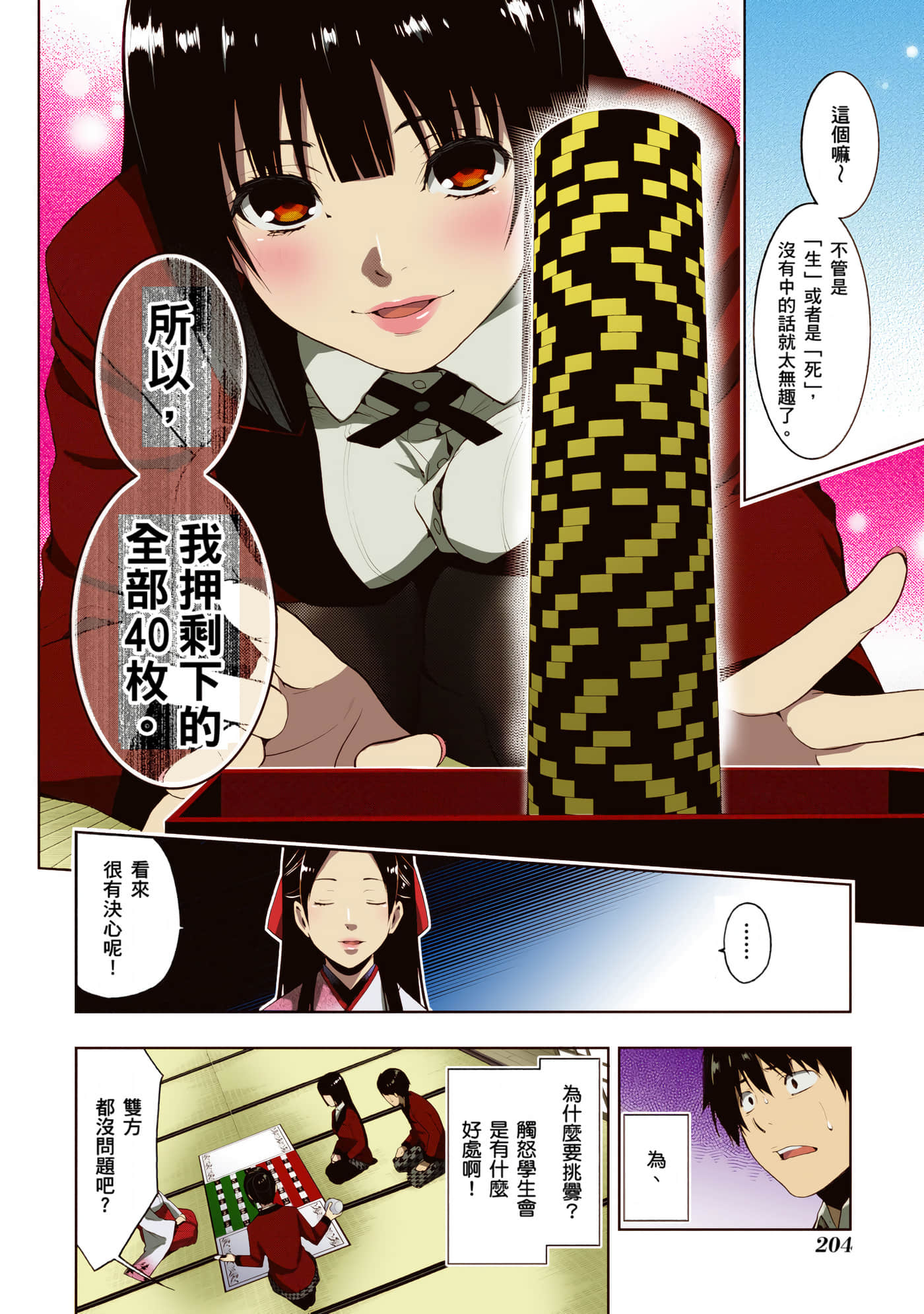 第 1 卷 第 205 页