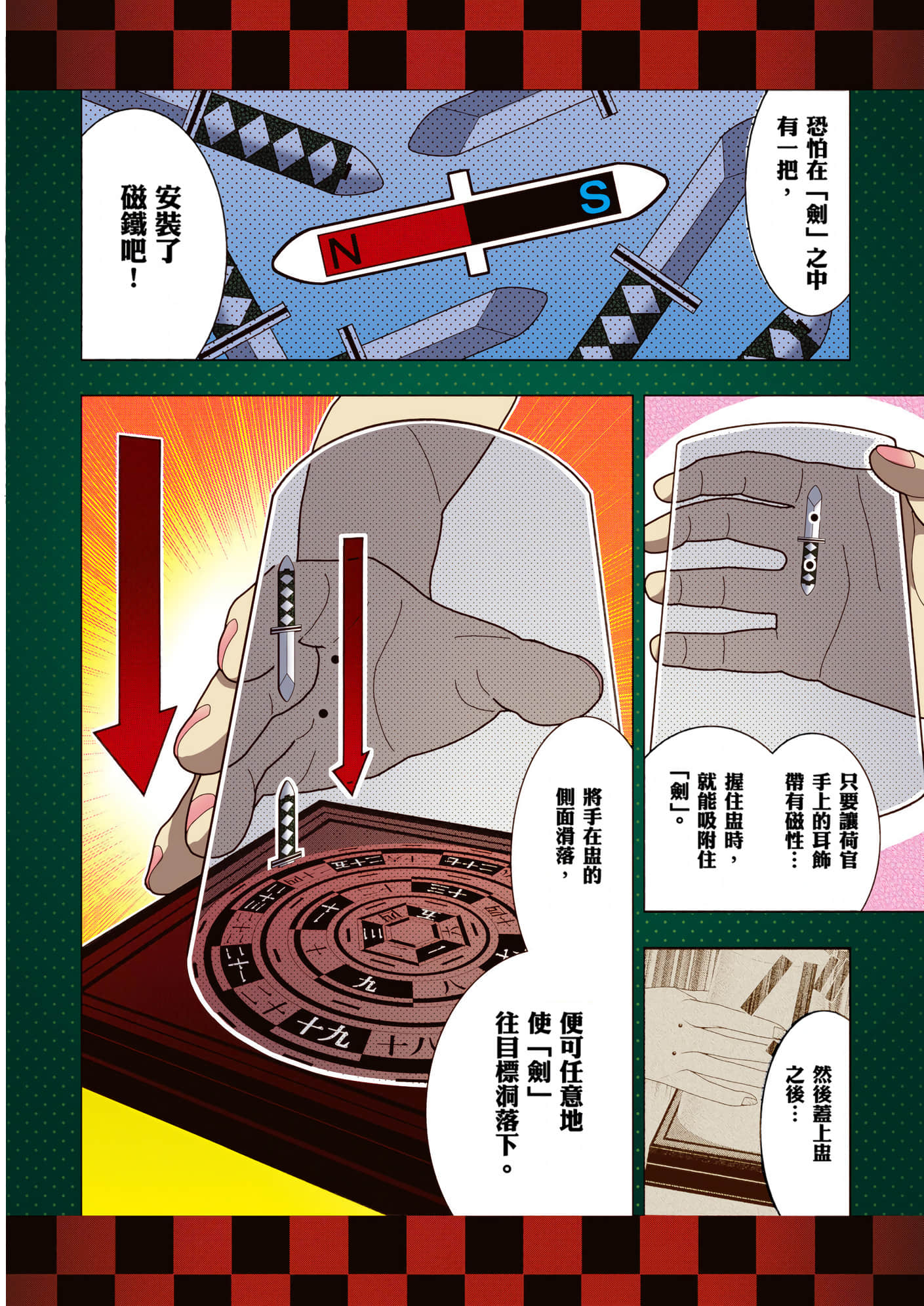 第 1 卷 第 213 页