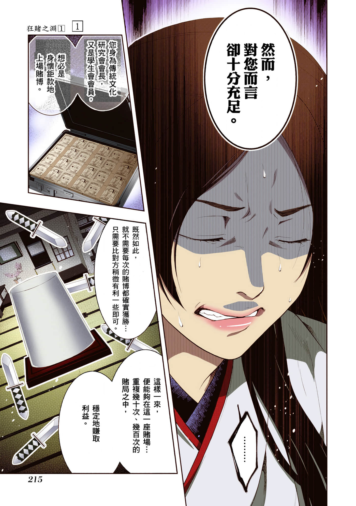 第 1 卷 第 216 页