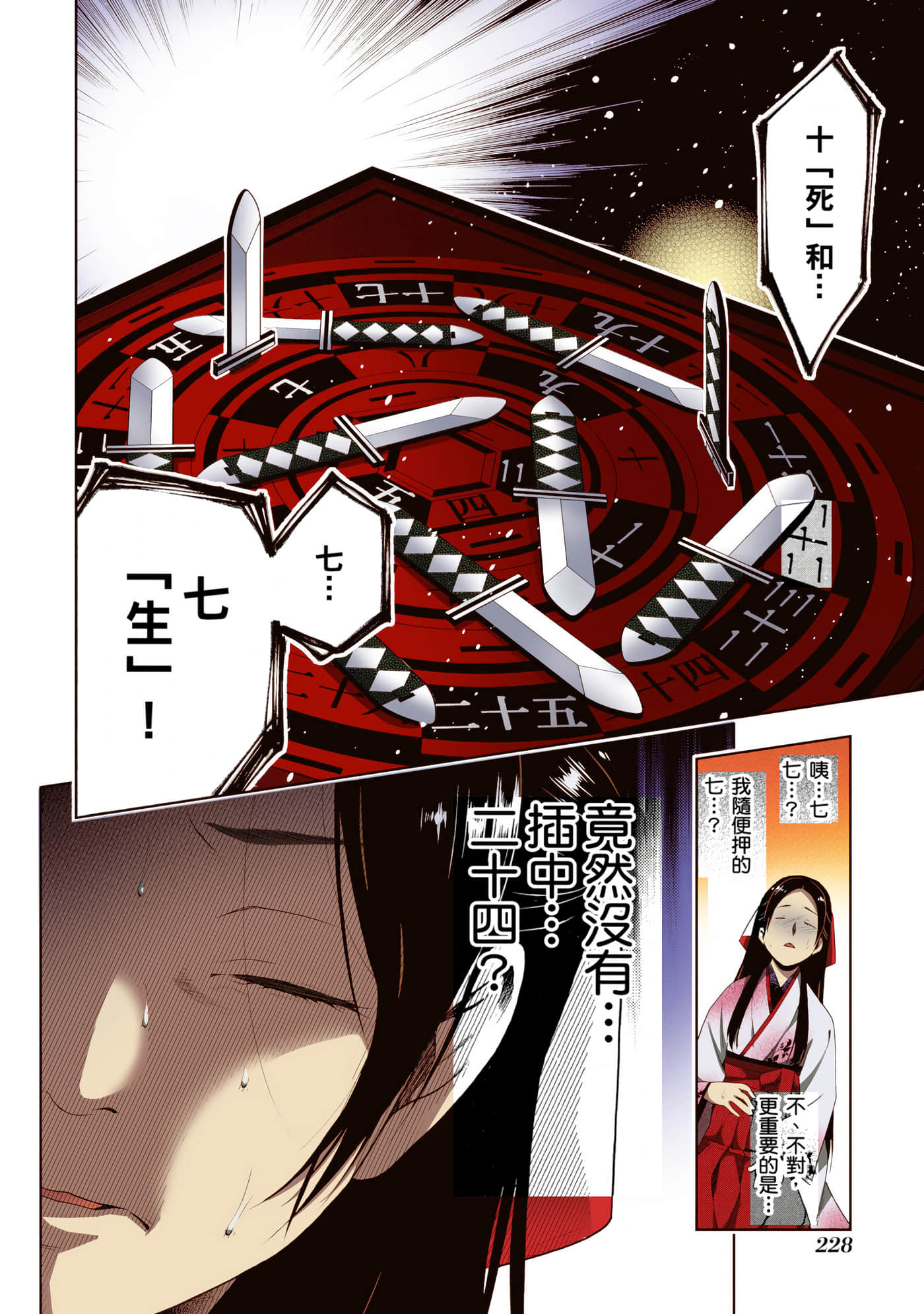 第 1 卷 第 229 页