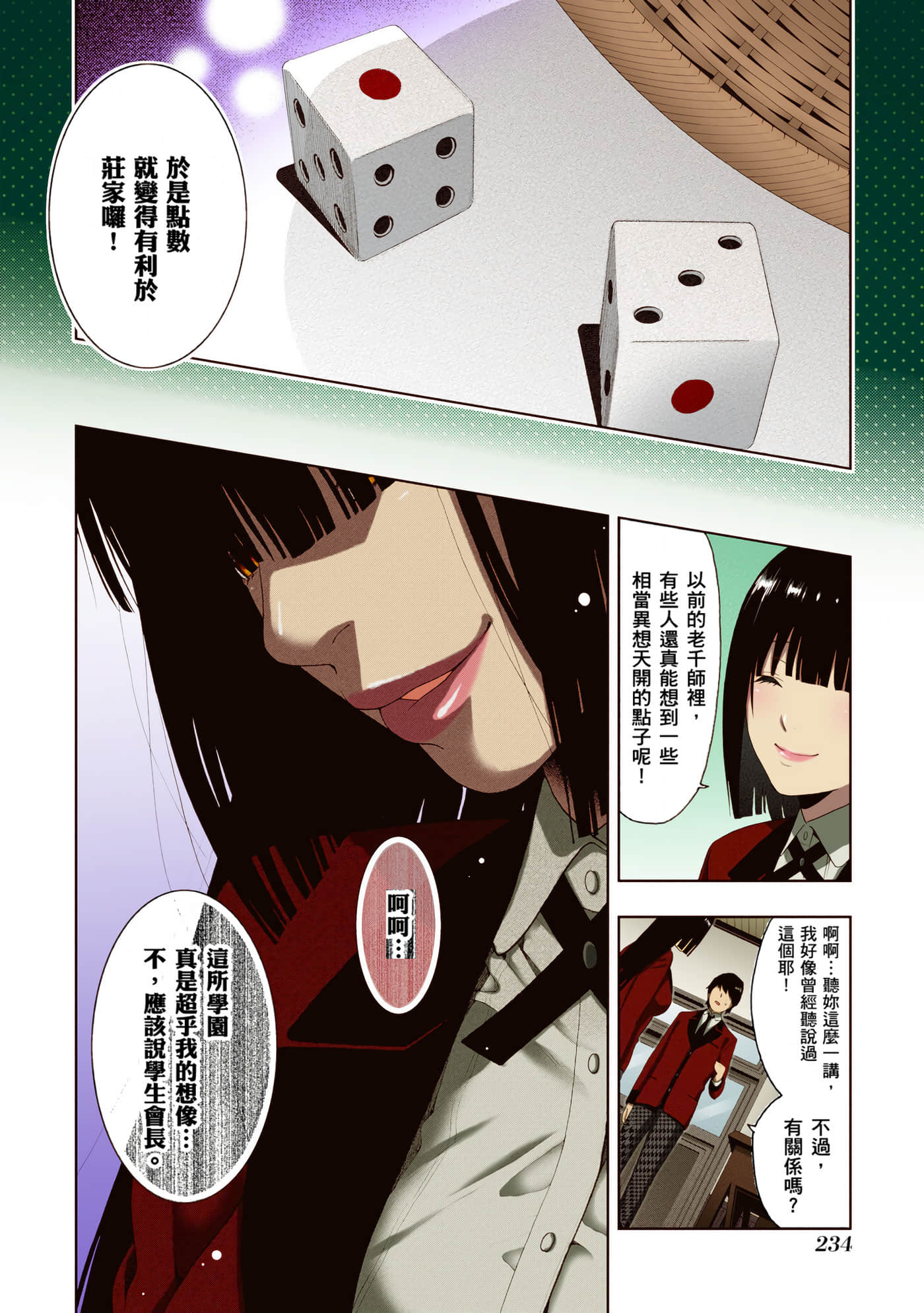 第 1 卷 第 235 页