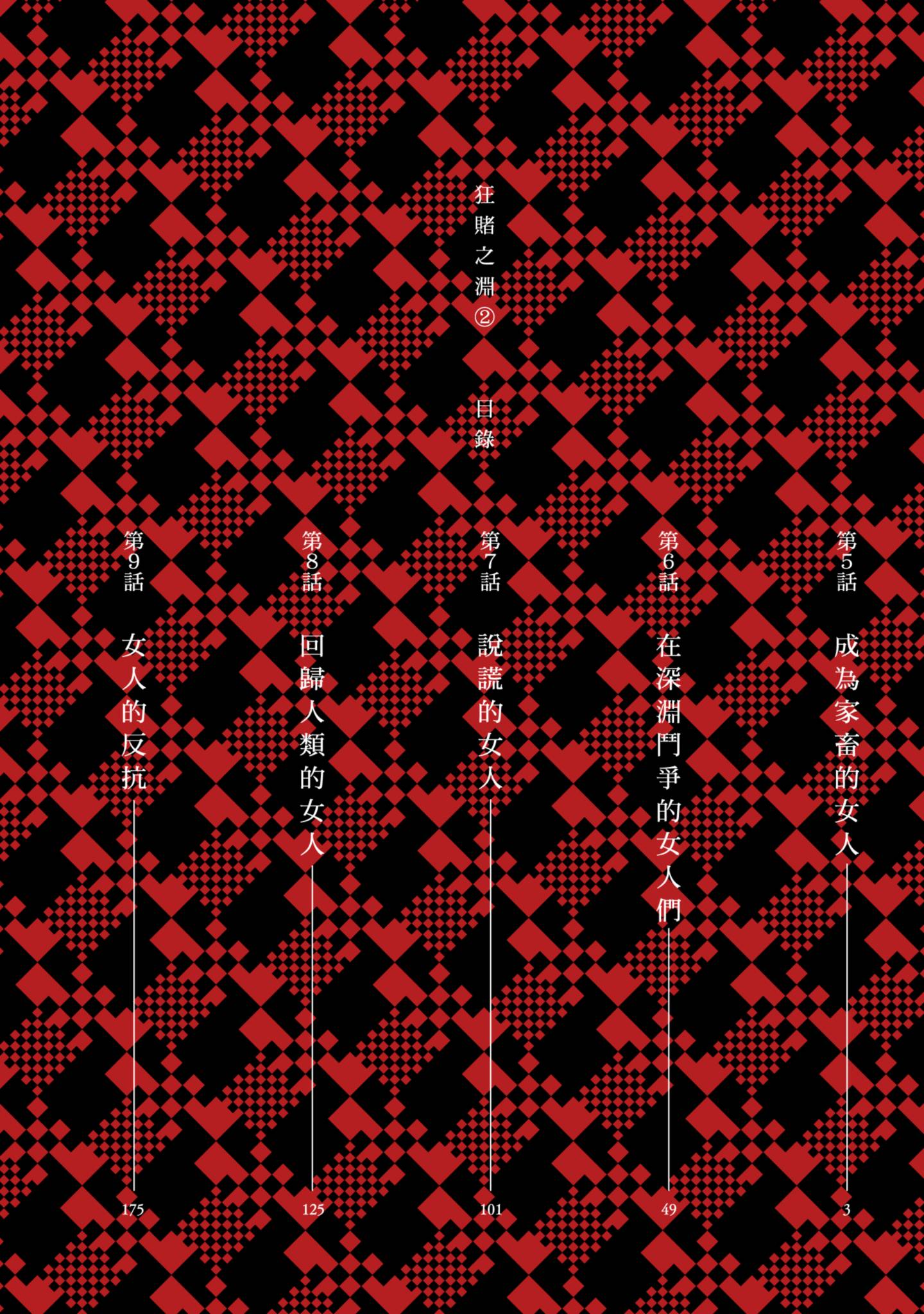 第 2 卷 第 3 页