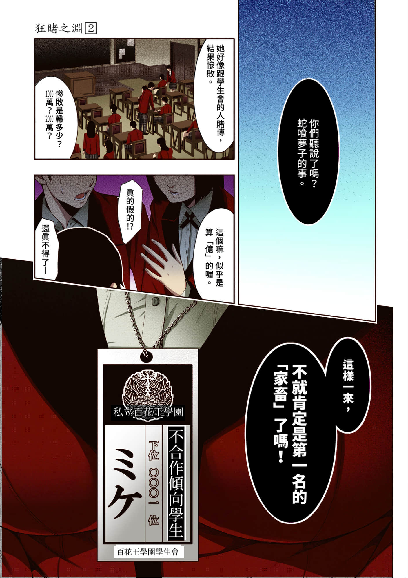 第 2 卷 第 6 页