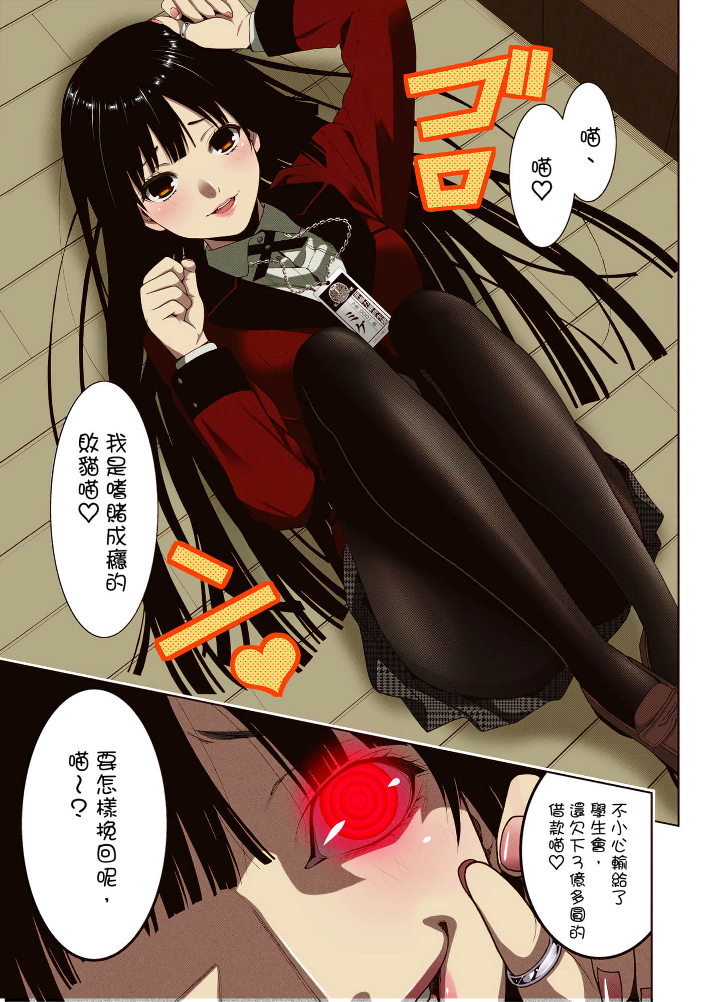 第 2 卷 第 10 页