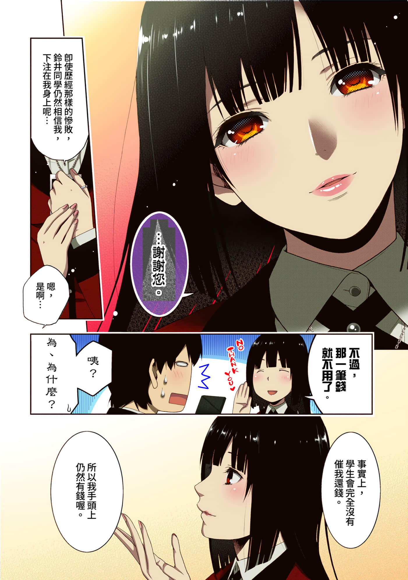 第 2 卷 第 13 页