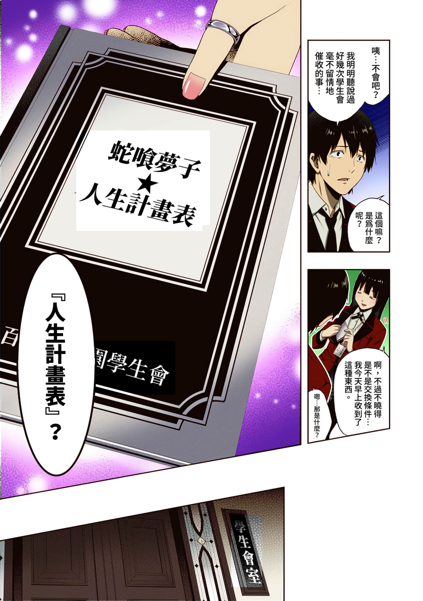 第 2 卷 第 14 页