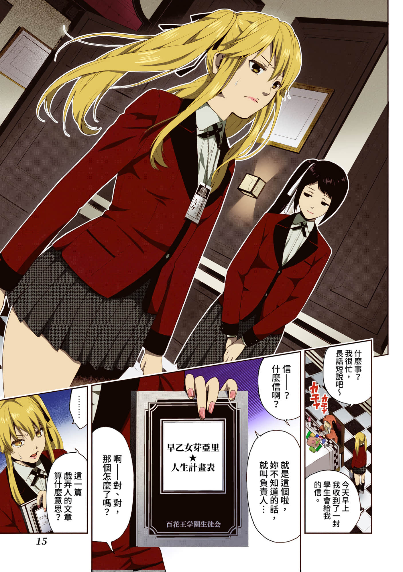 第 2 卷 第 16 页