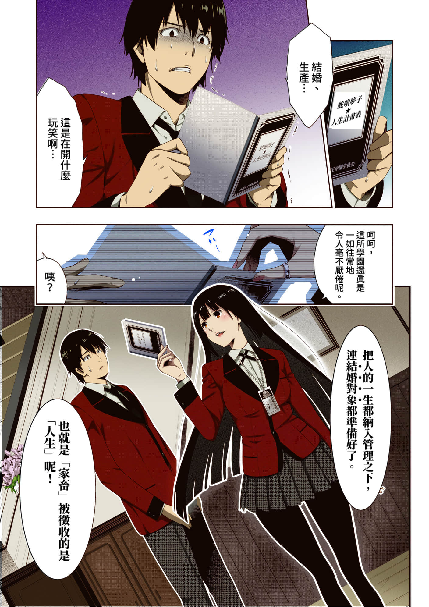 第 2 卷 第 22 页