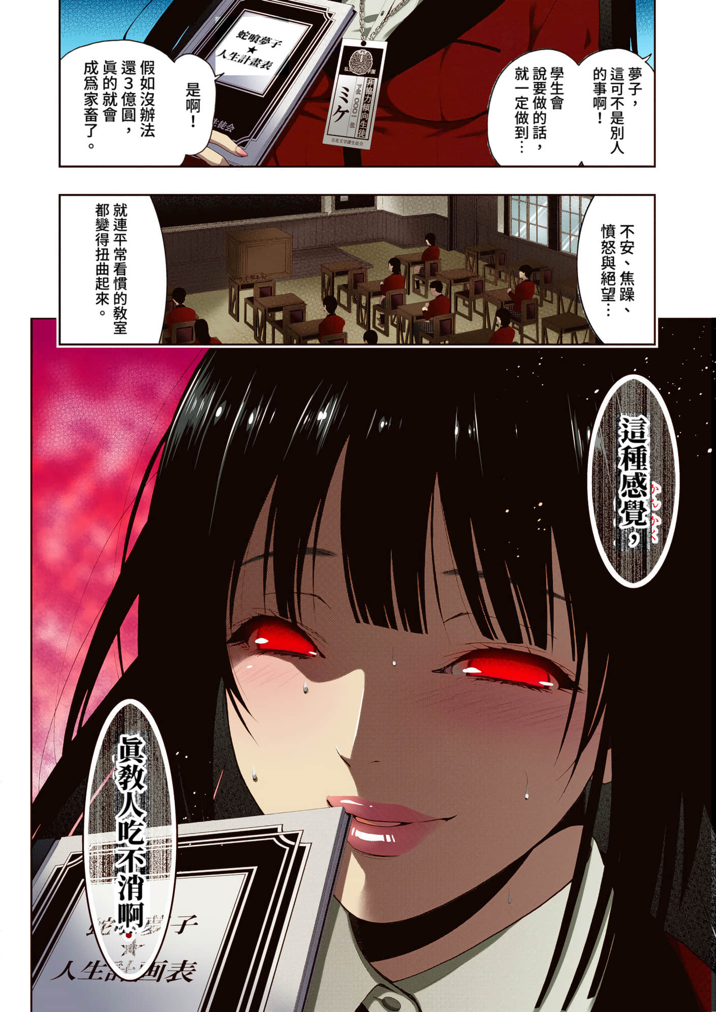 第 2 卷 第 23 页