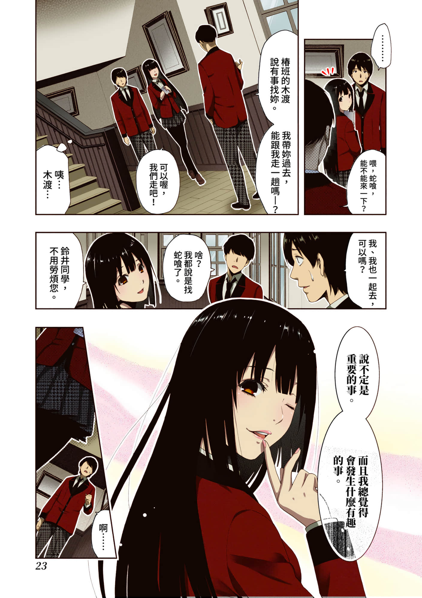 第 2 卷 第 24 页