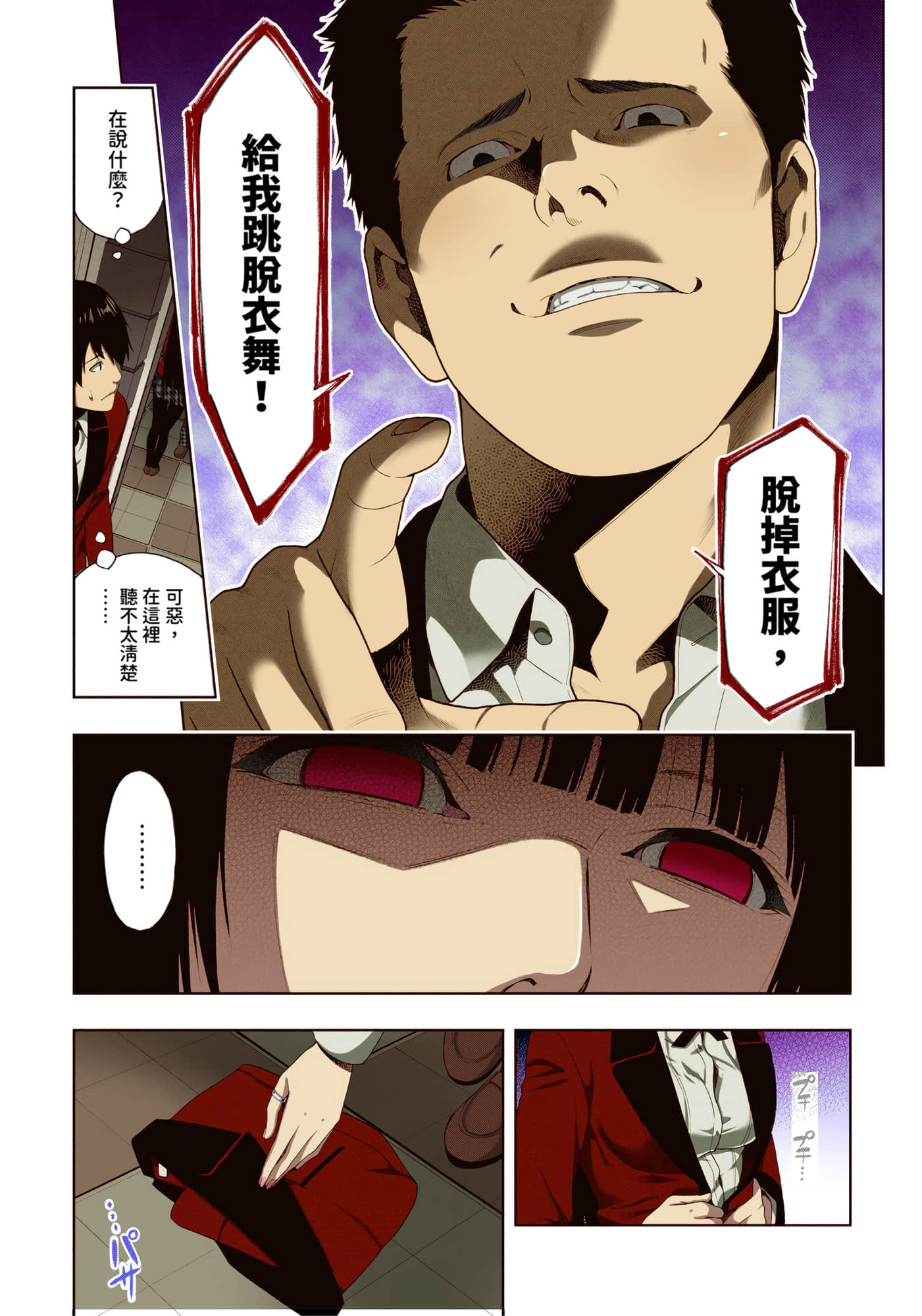 第 2 卷 第 26 页