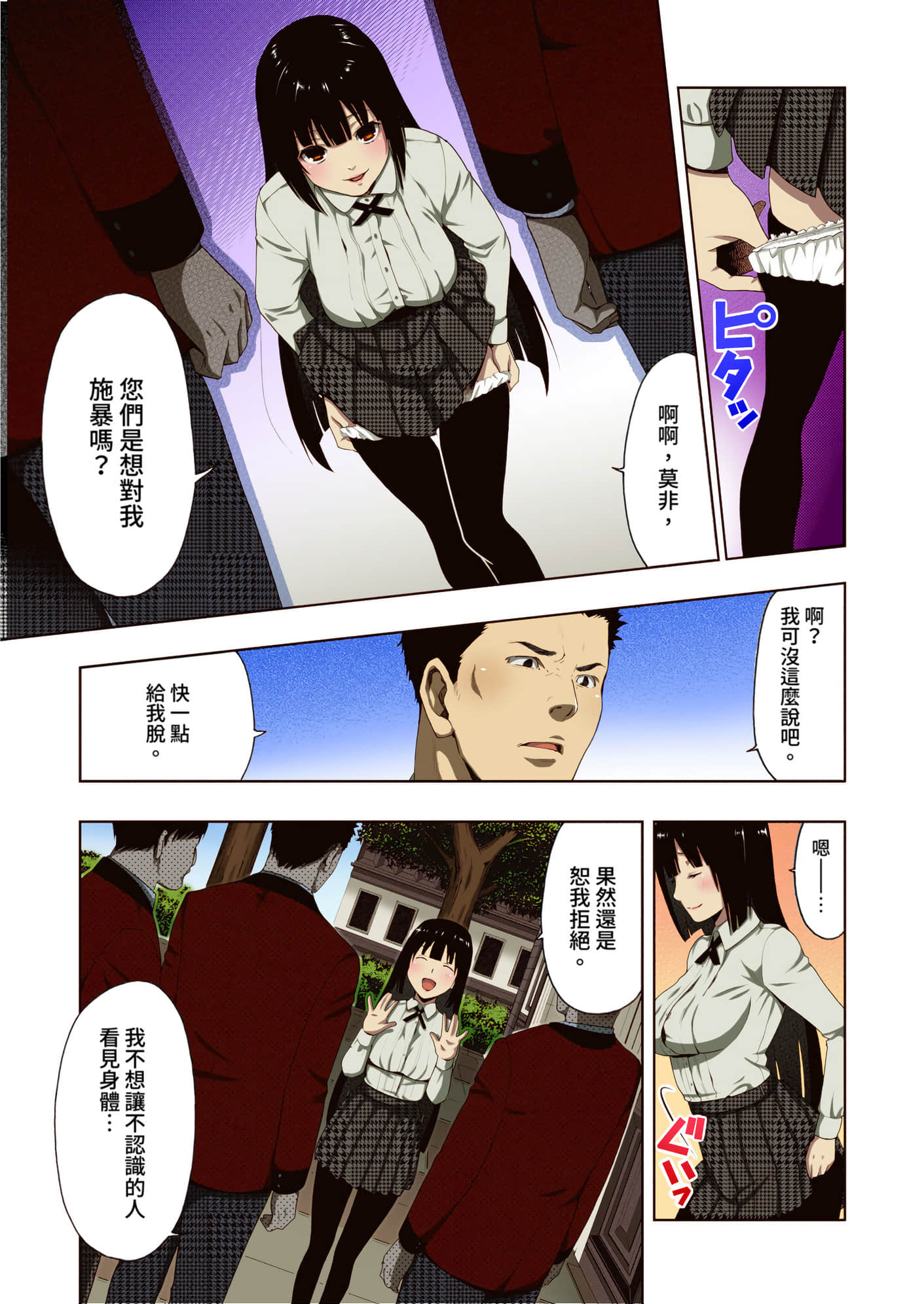 第 2 卷 第 28 页