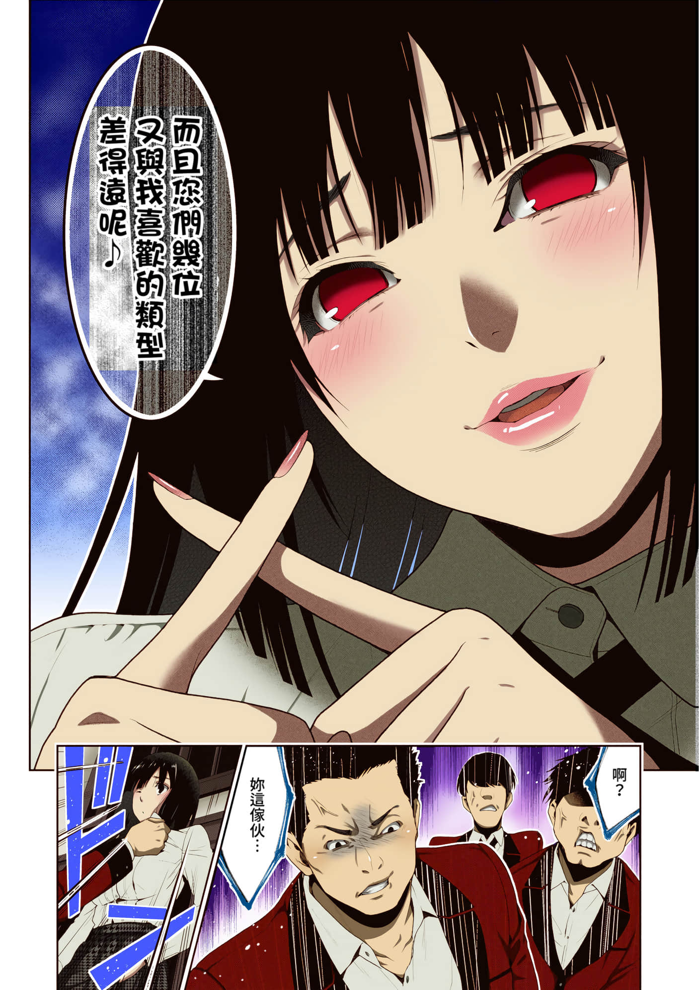 第 2 卷 第 29 页
