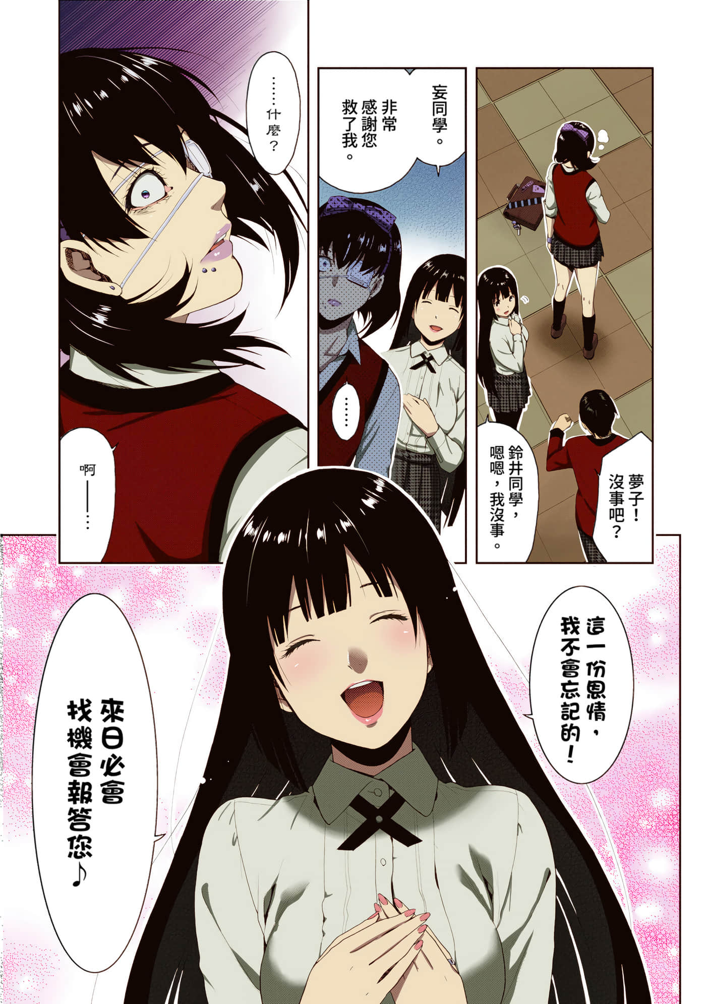 第 2 卷 第 38 页