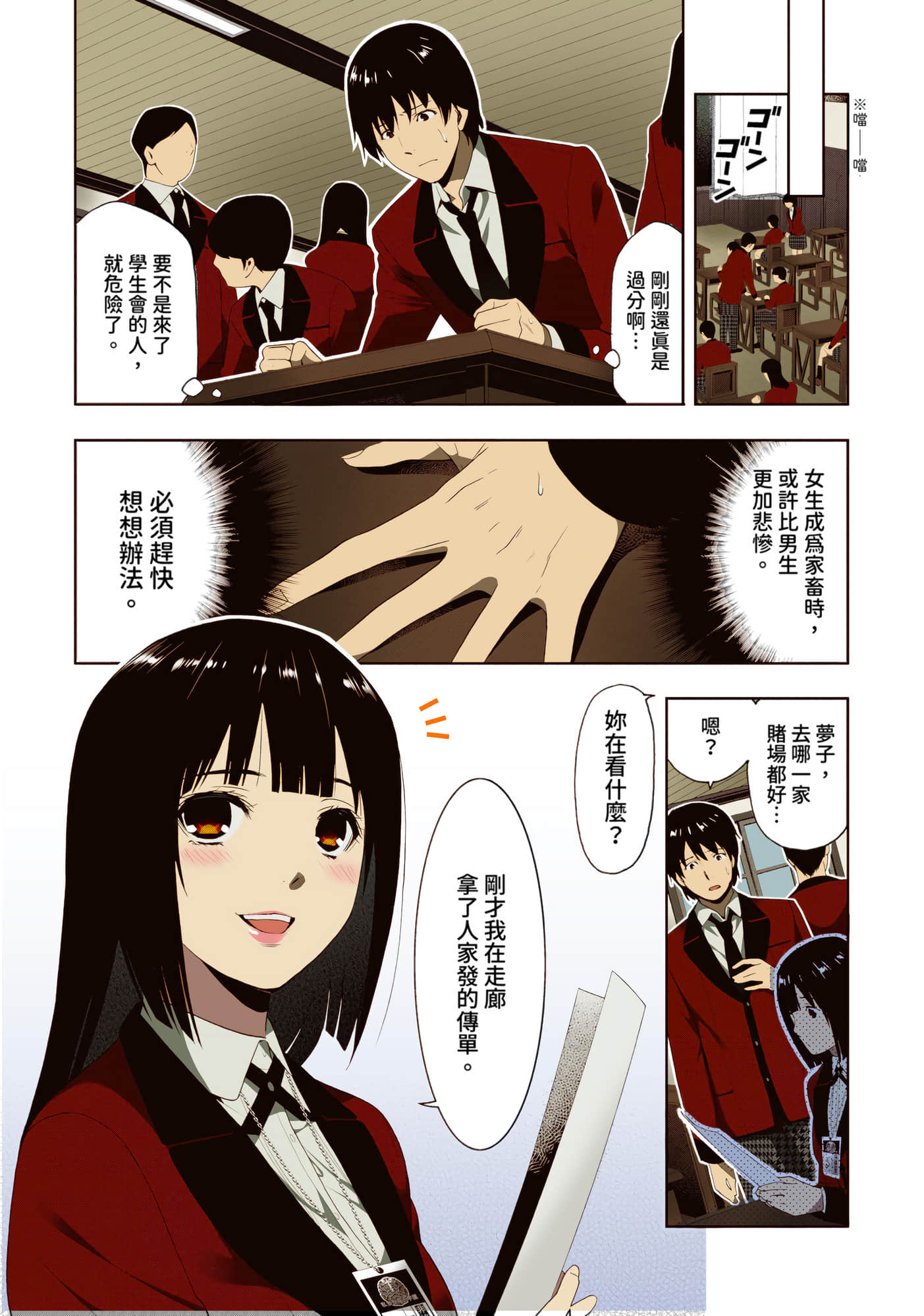 第 2 卷 第 46 页