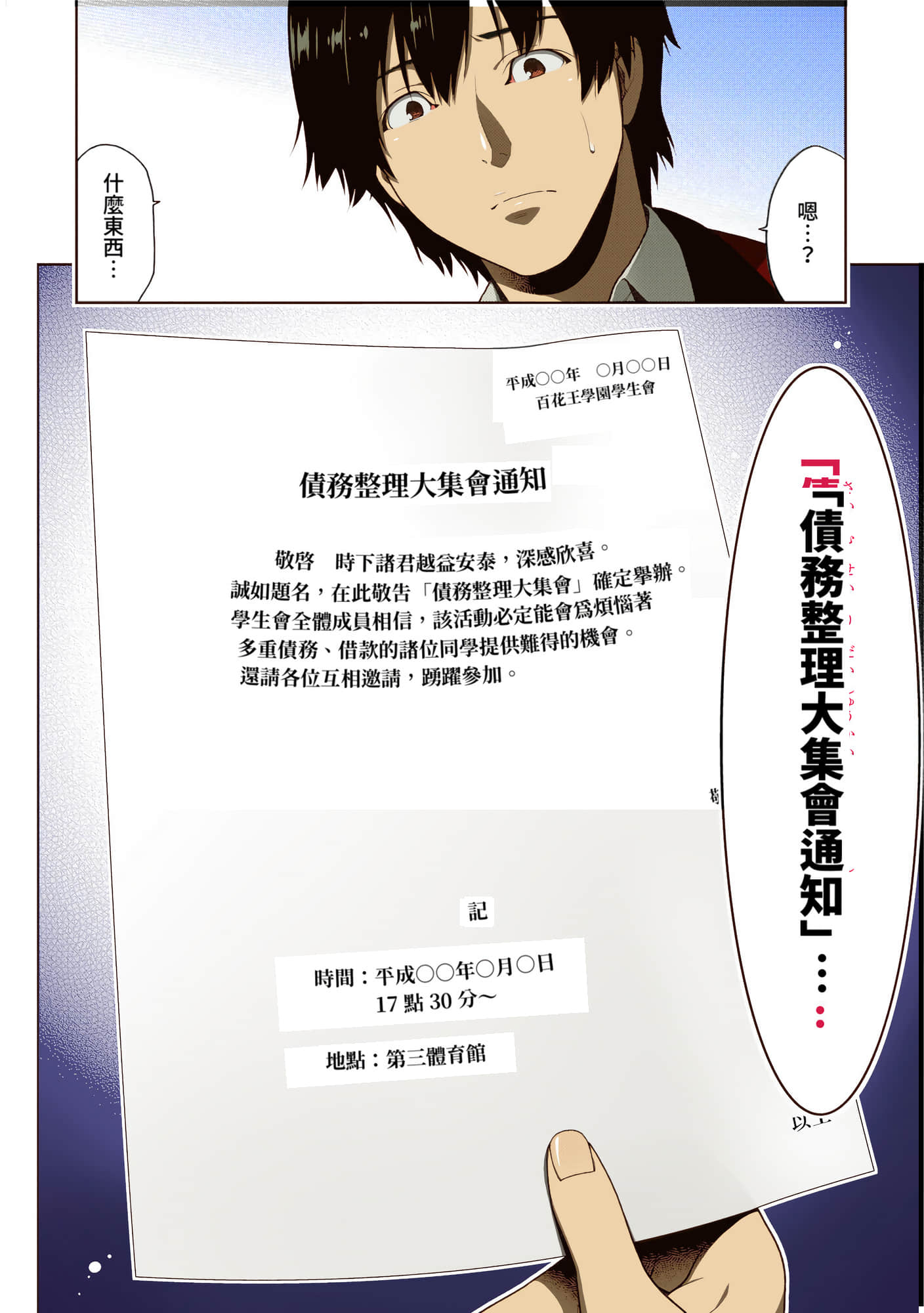 第 2 卷 第 47 页