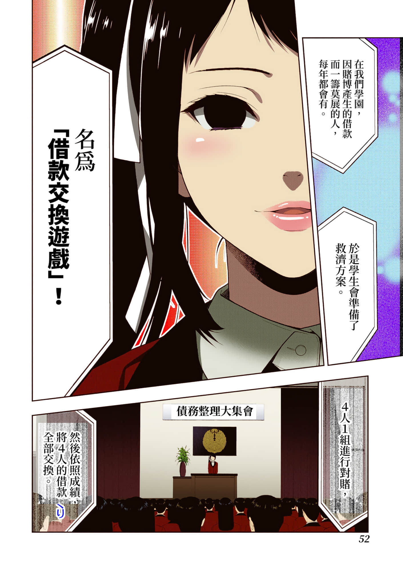 第 2 卷 第 51 页