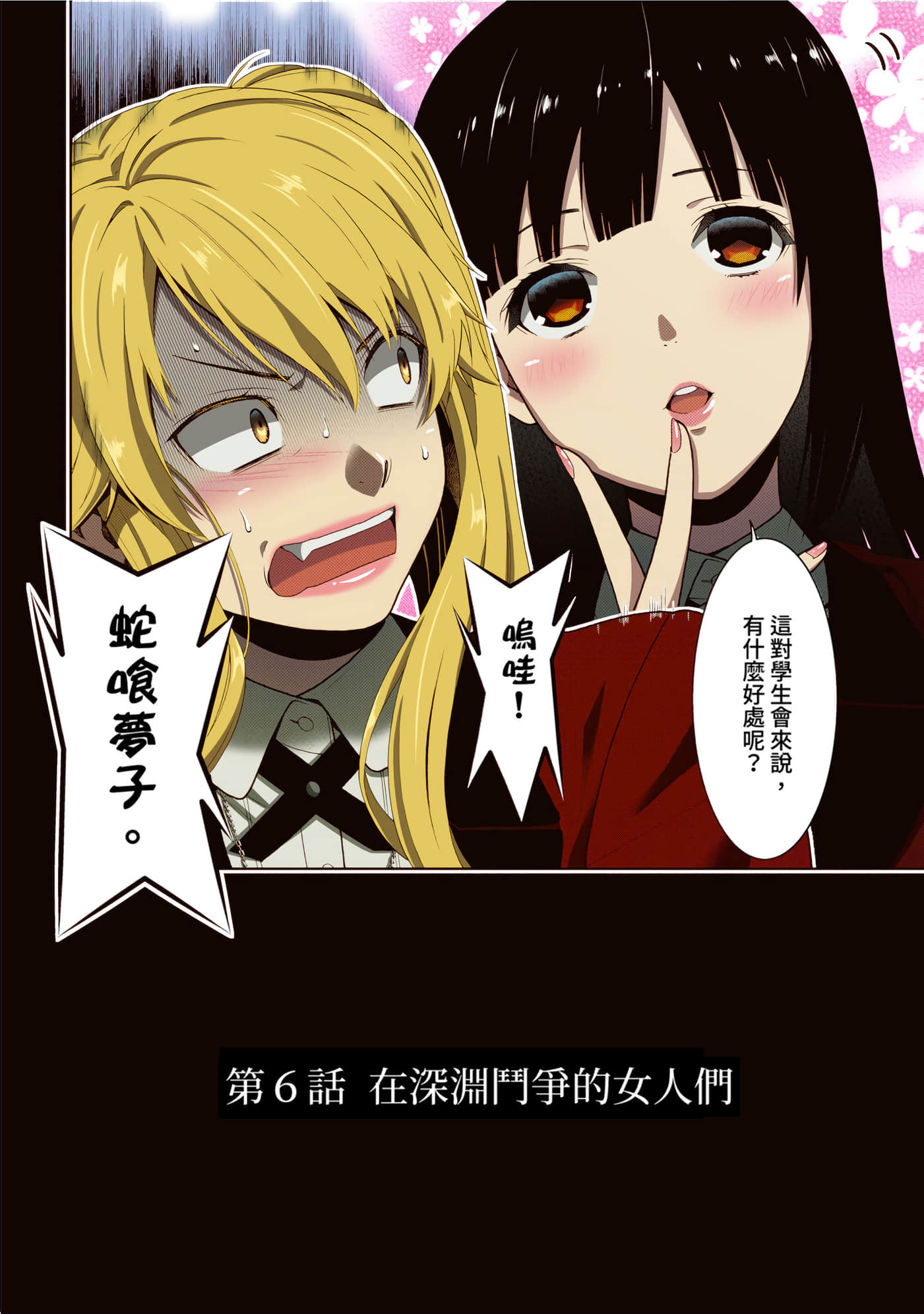 第 2 卷 第 53 页
