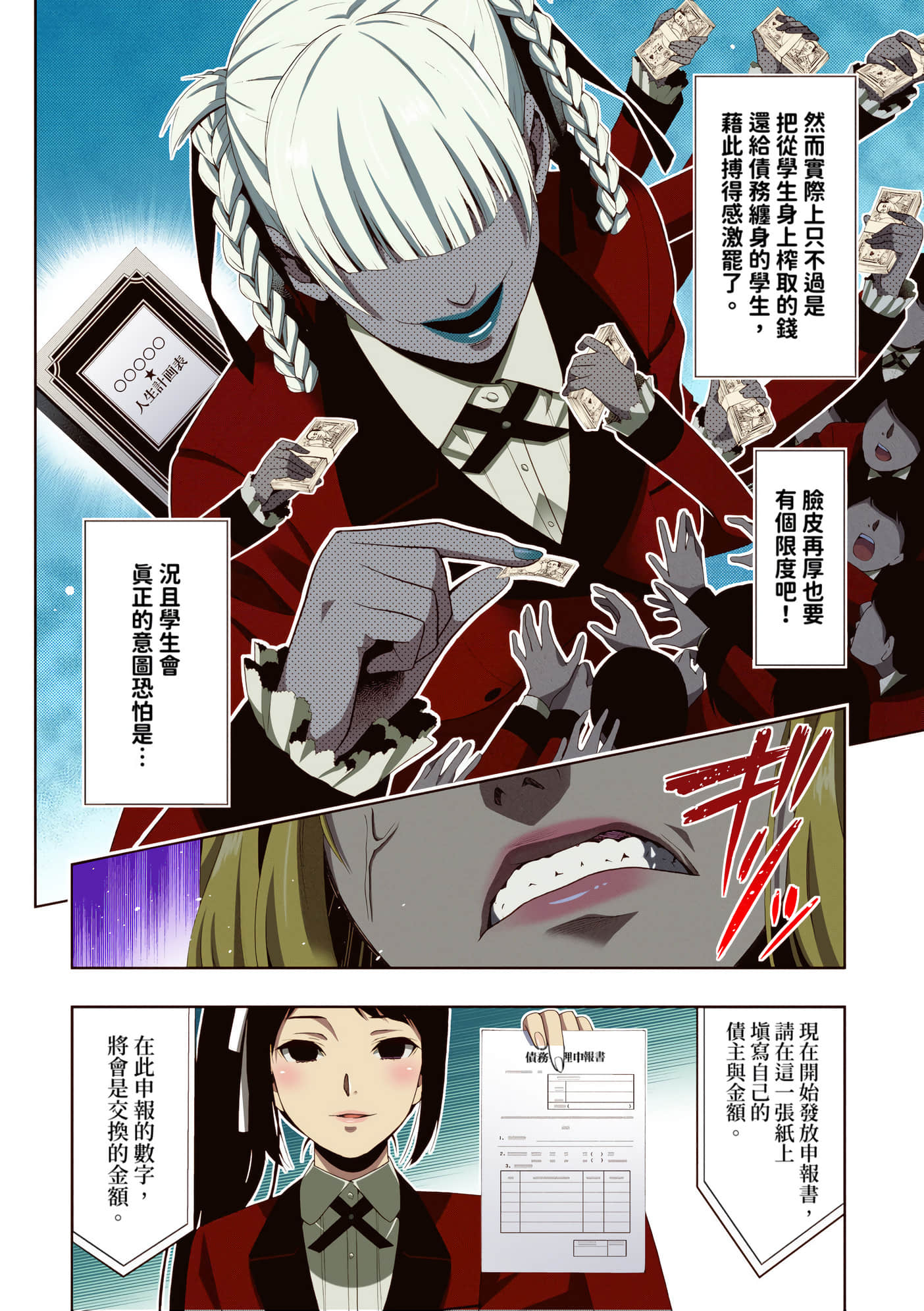 第 2 卷 第 55 页