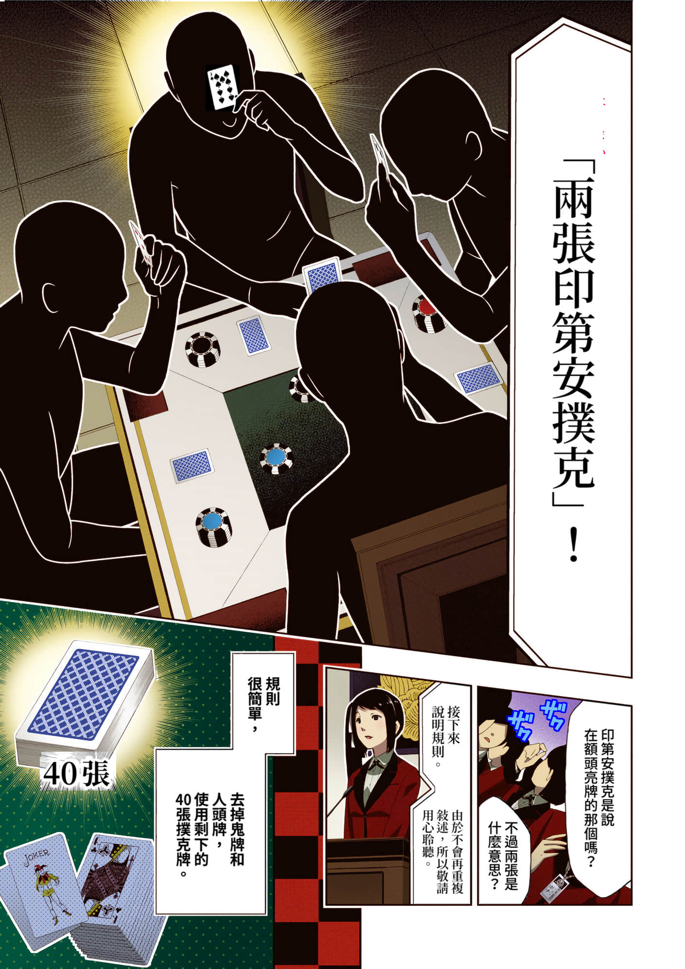 第 2 卷 第 58 页