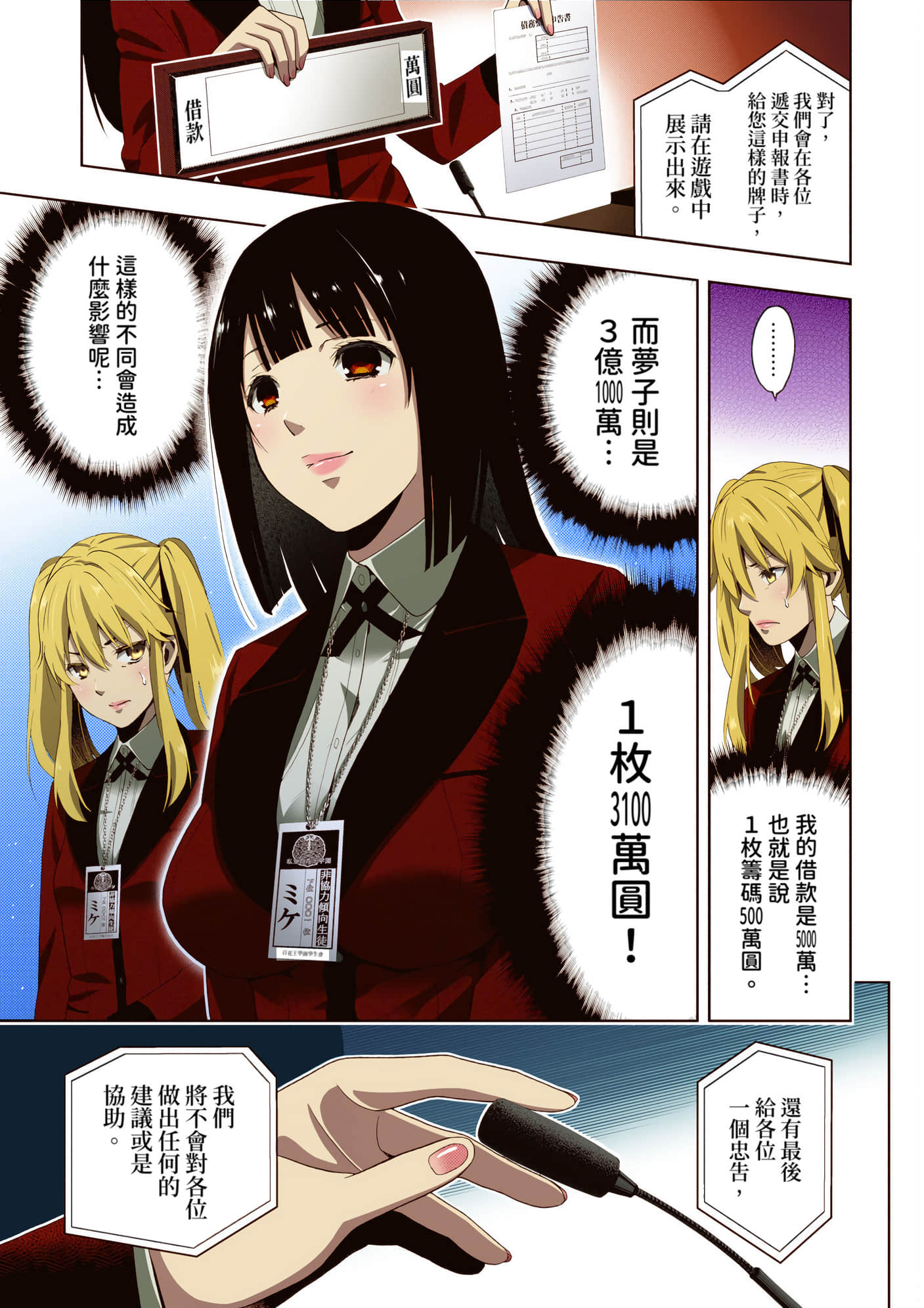 第 2 卷 第 62 页