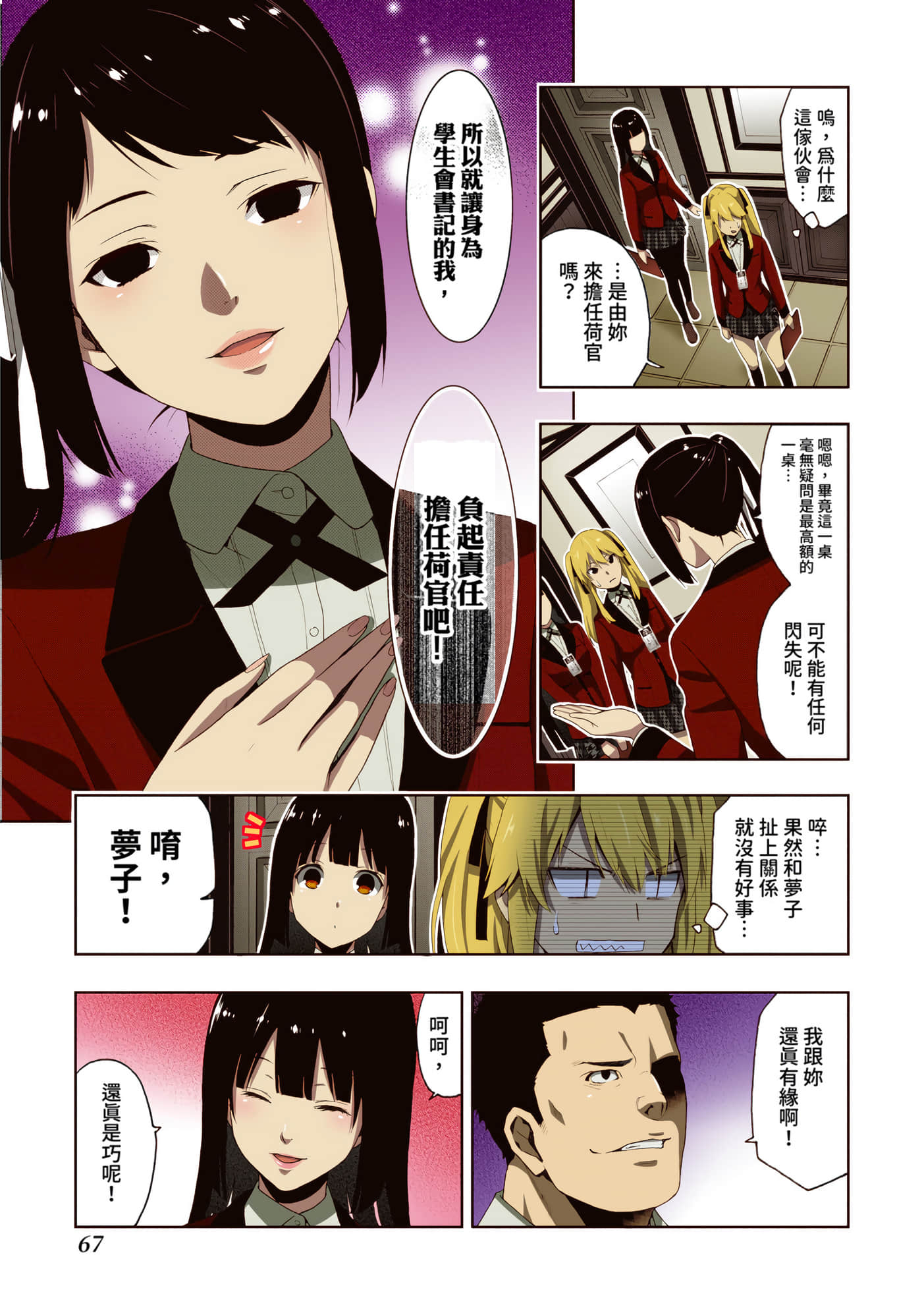 第 2 卷 第 66 页