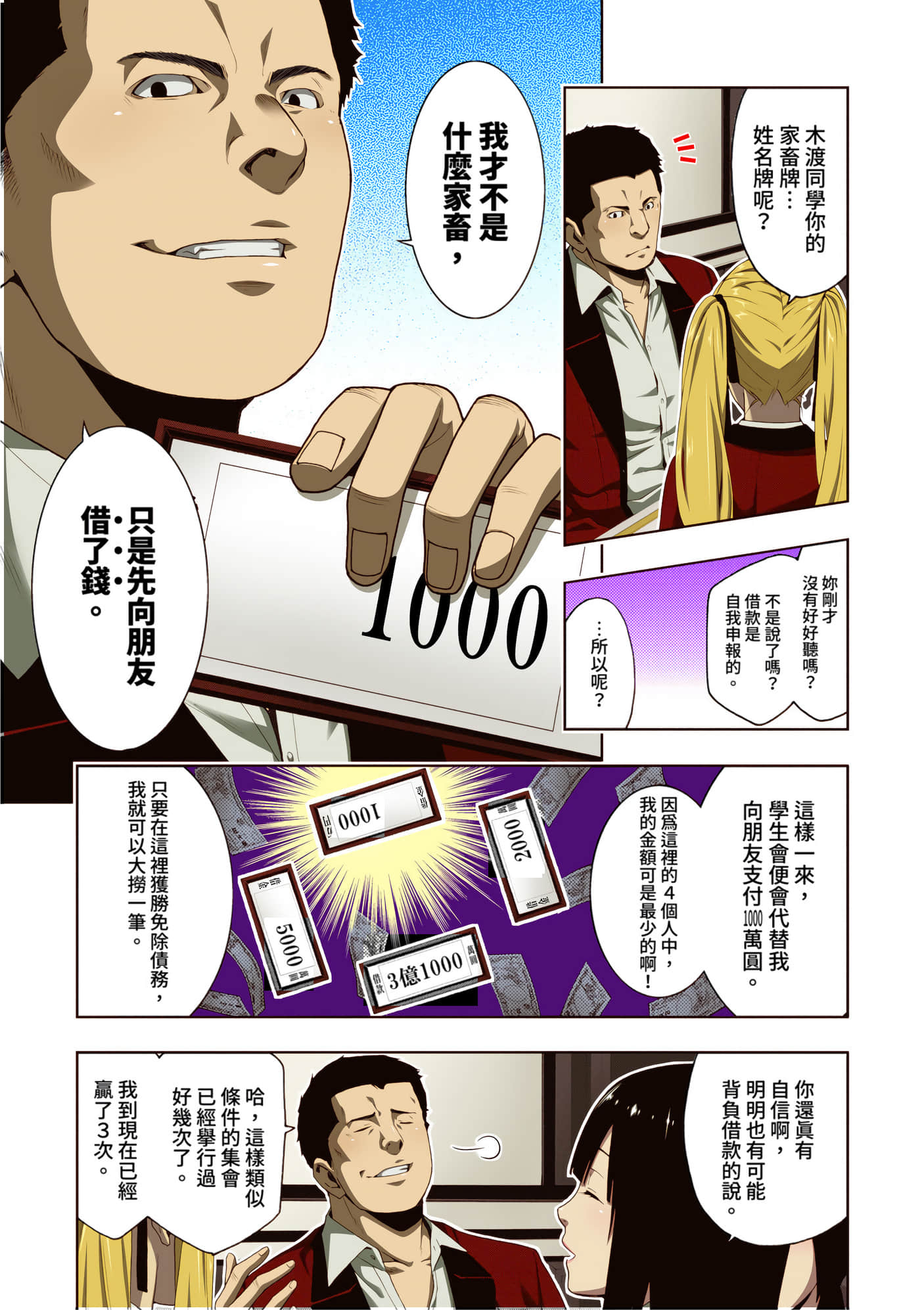 第 2 卷 第 68 页