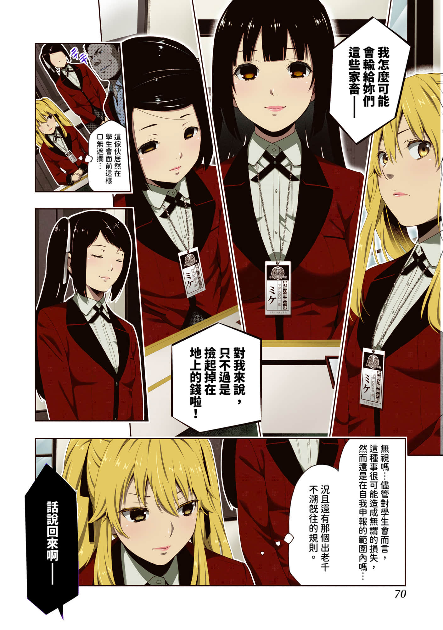 第 2 卷 第 69 页
