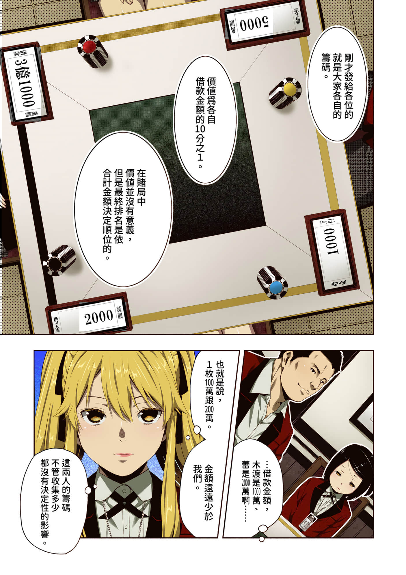 第 2 卷 第 72 页