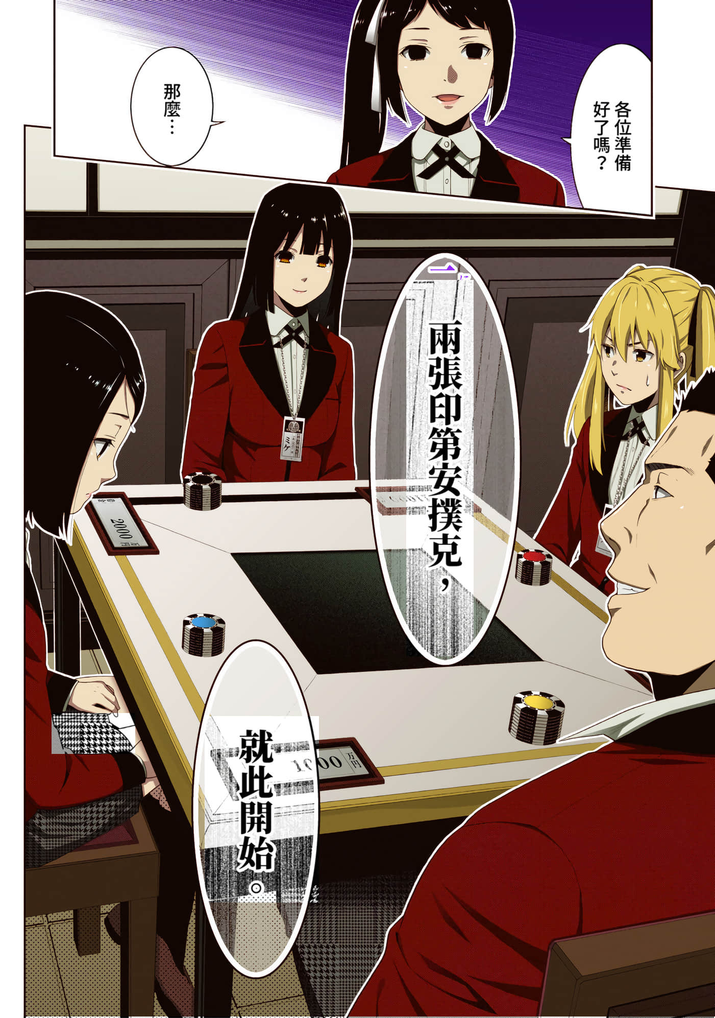 第 2 卷 第 73 页