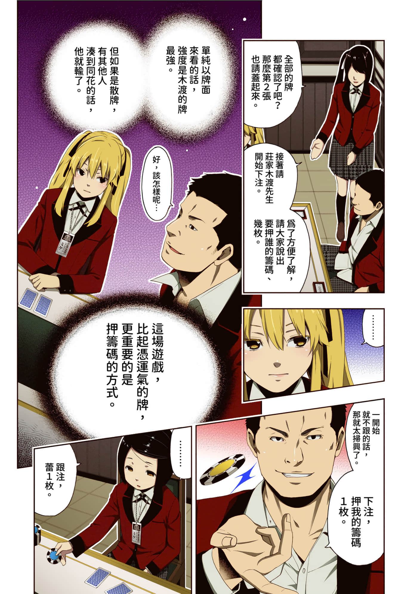 第 2 卷 第 75 页