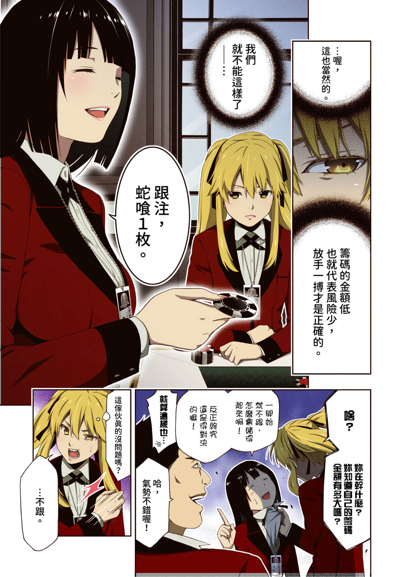 第 2 卷 第 76 页