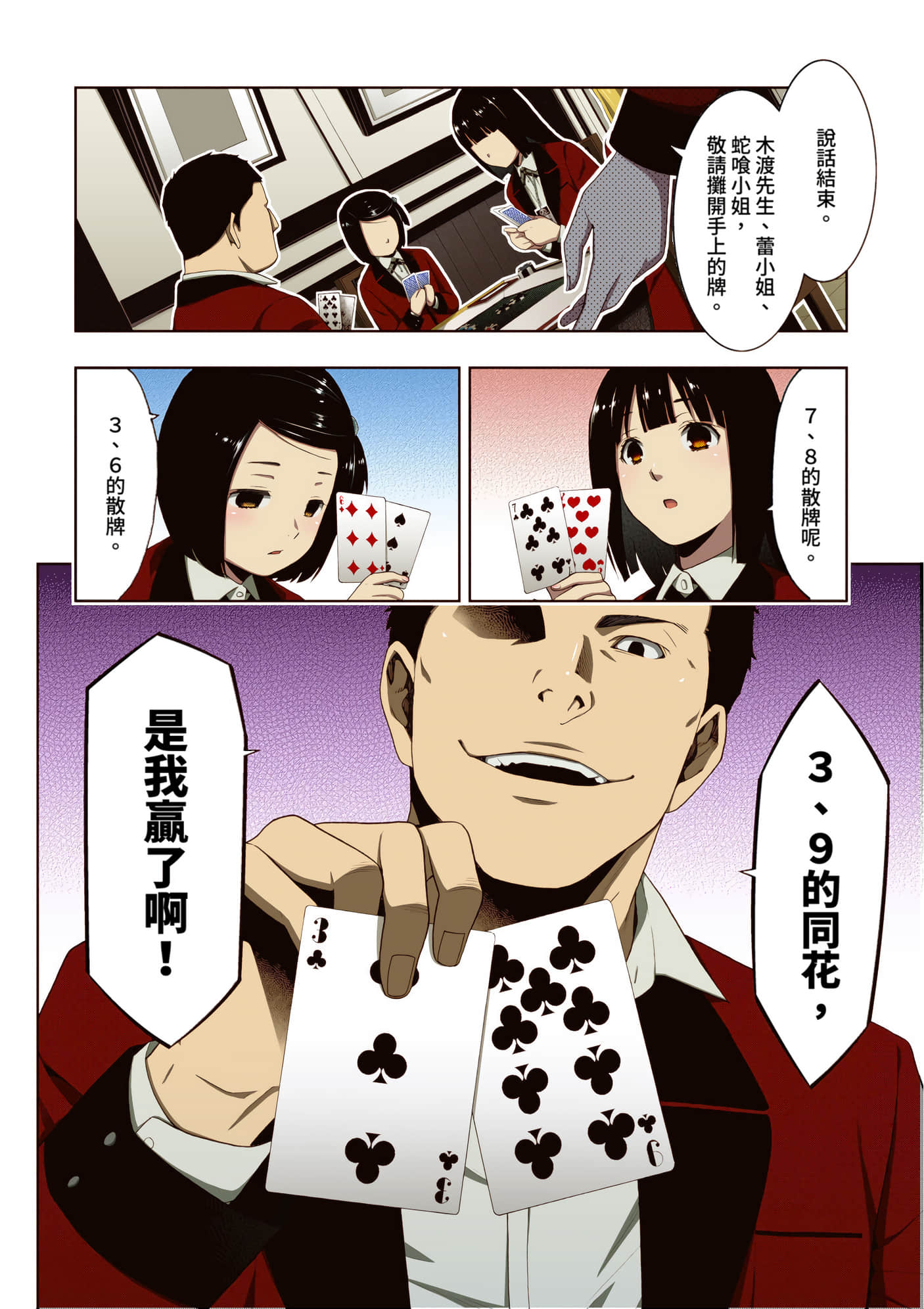 第 2 卷 第 77 页