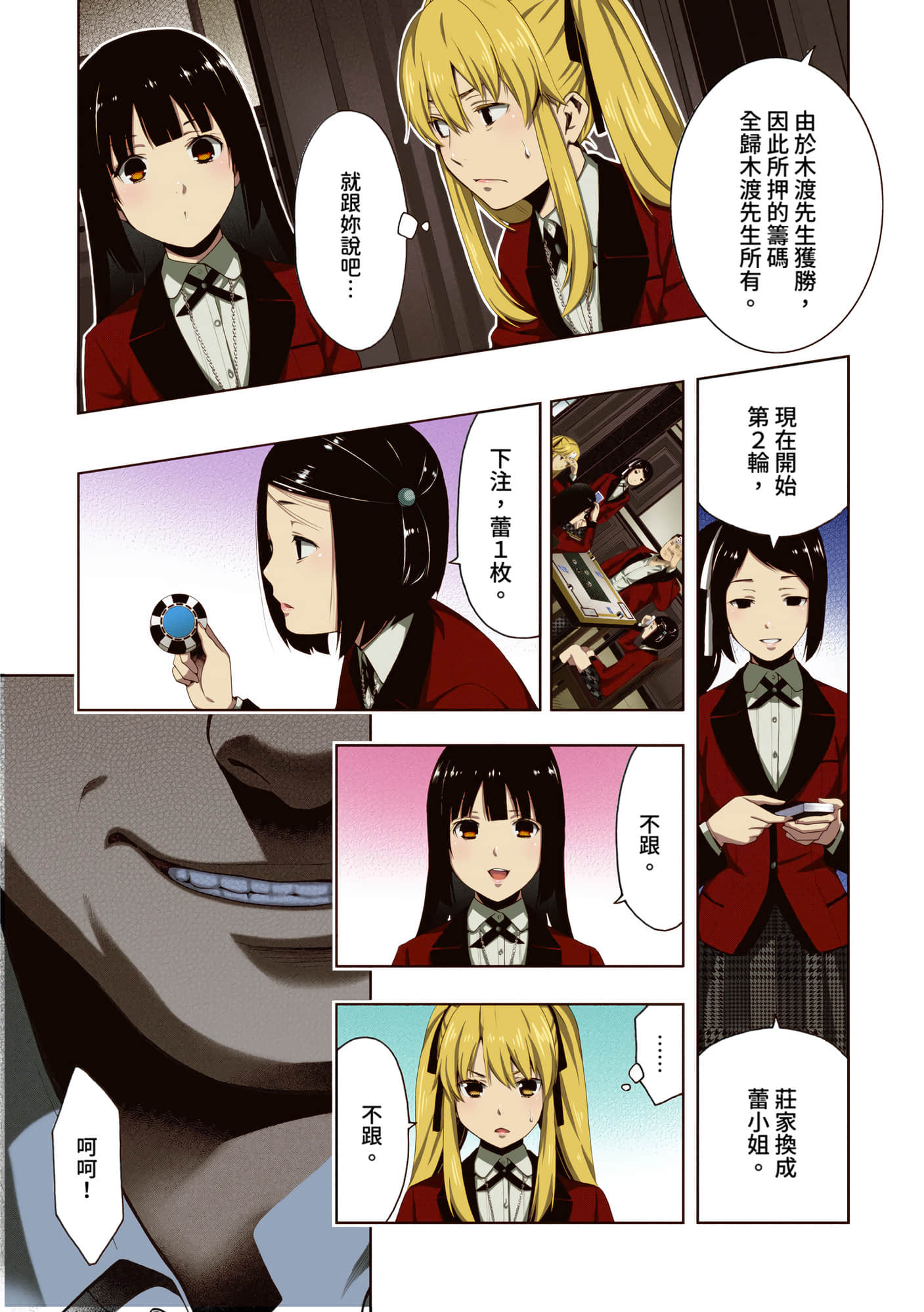 第 2 卷 第 78 页