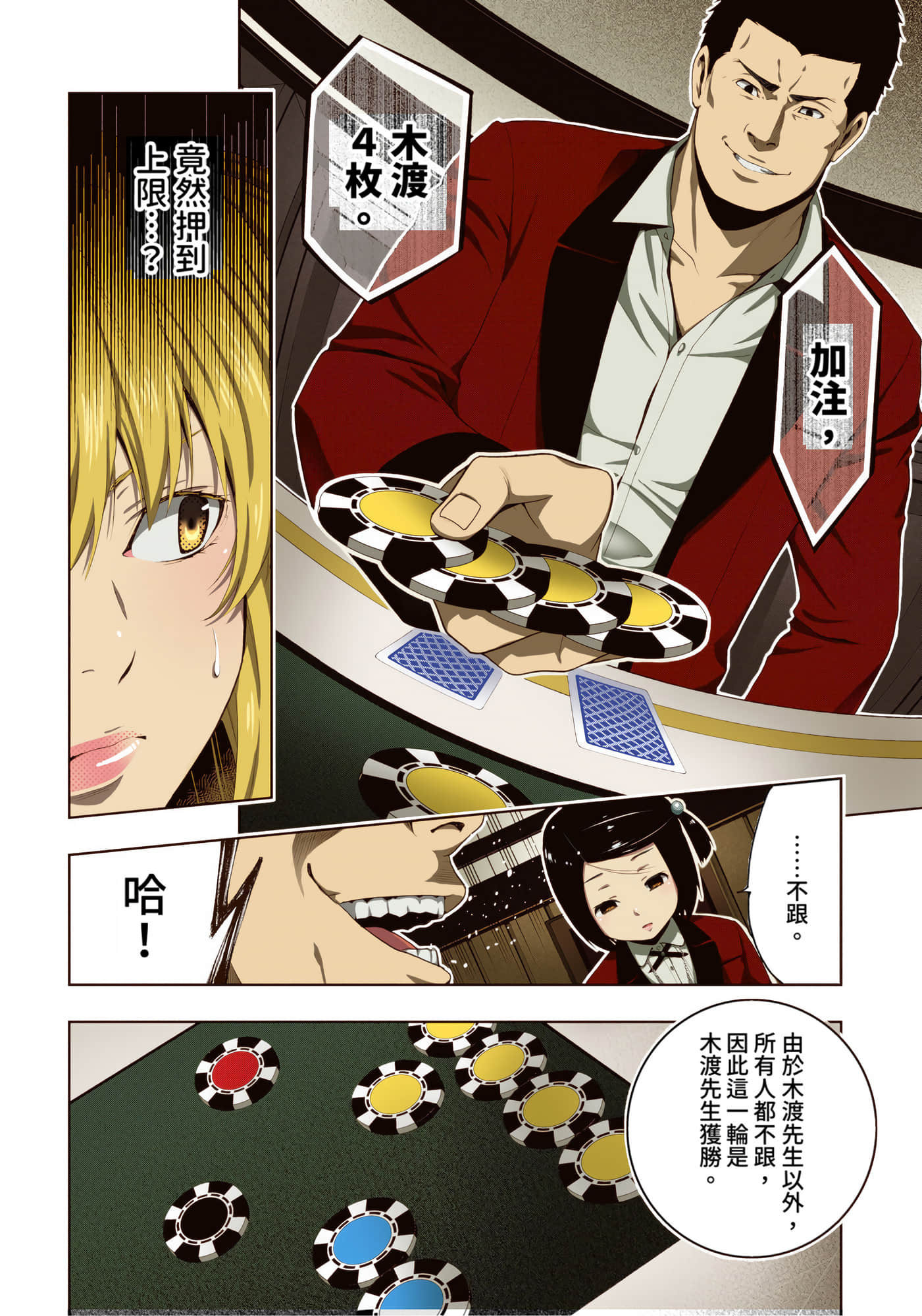 第 2 卷 第 79 页