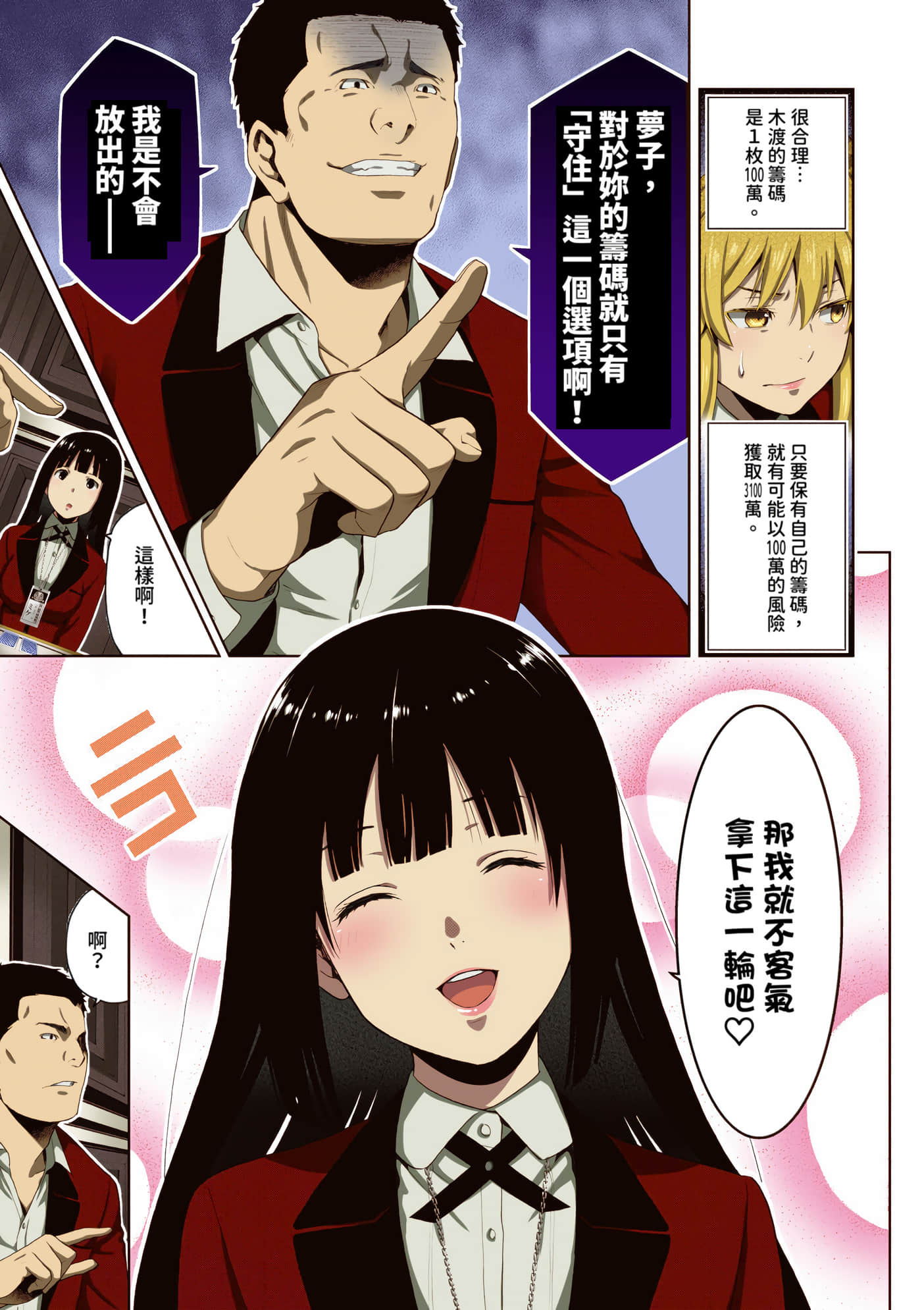 第 2 卷 第 82 页
