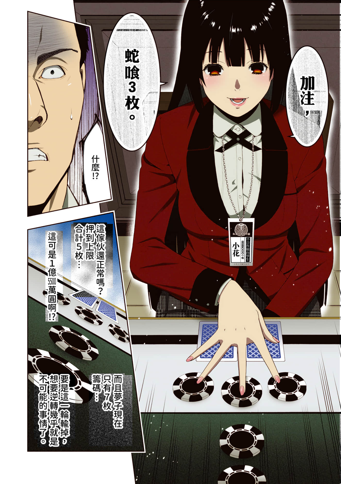第 2 卷 第 83 页