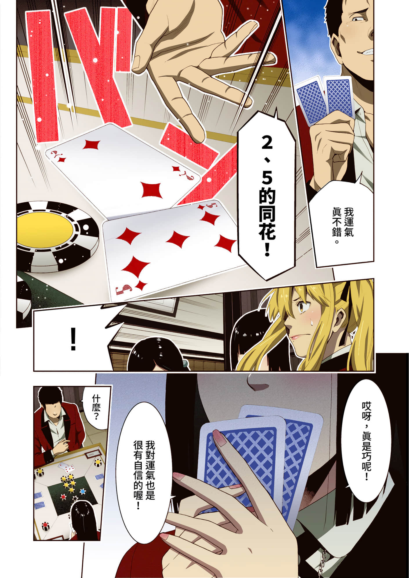 第 2 卷 第 85 页