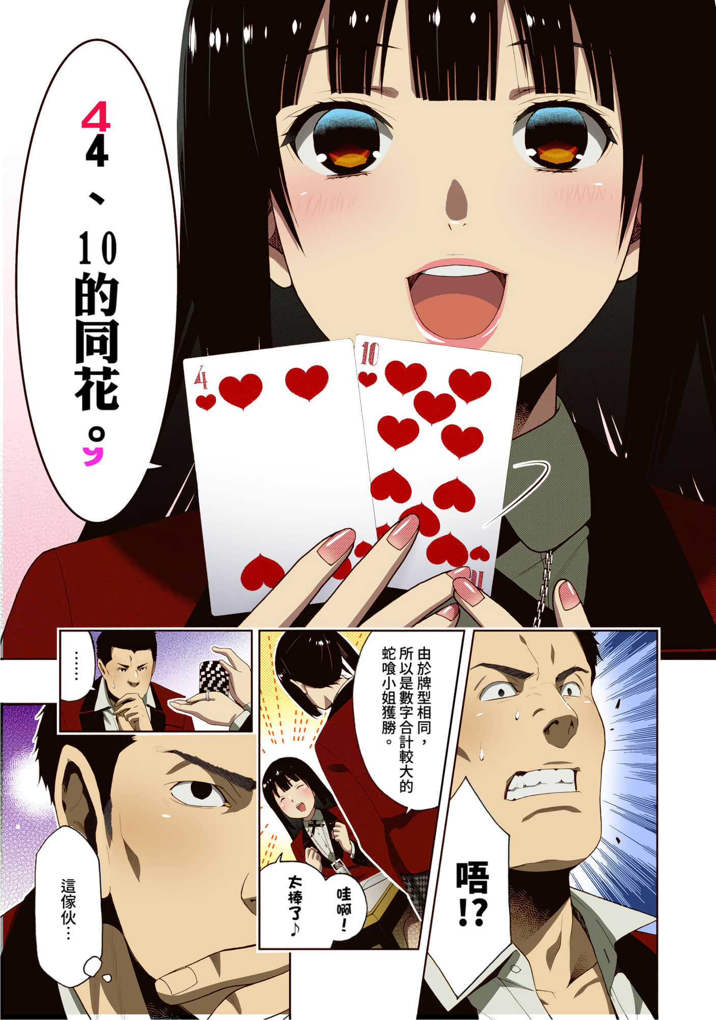 第 2 卷 第 86 页