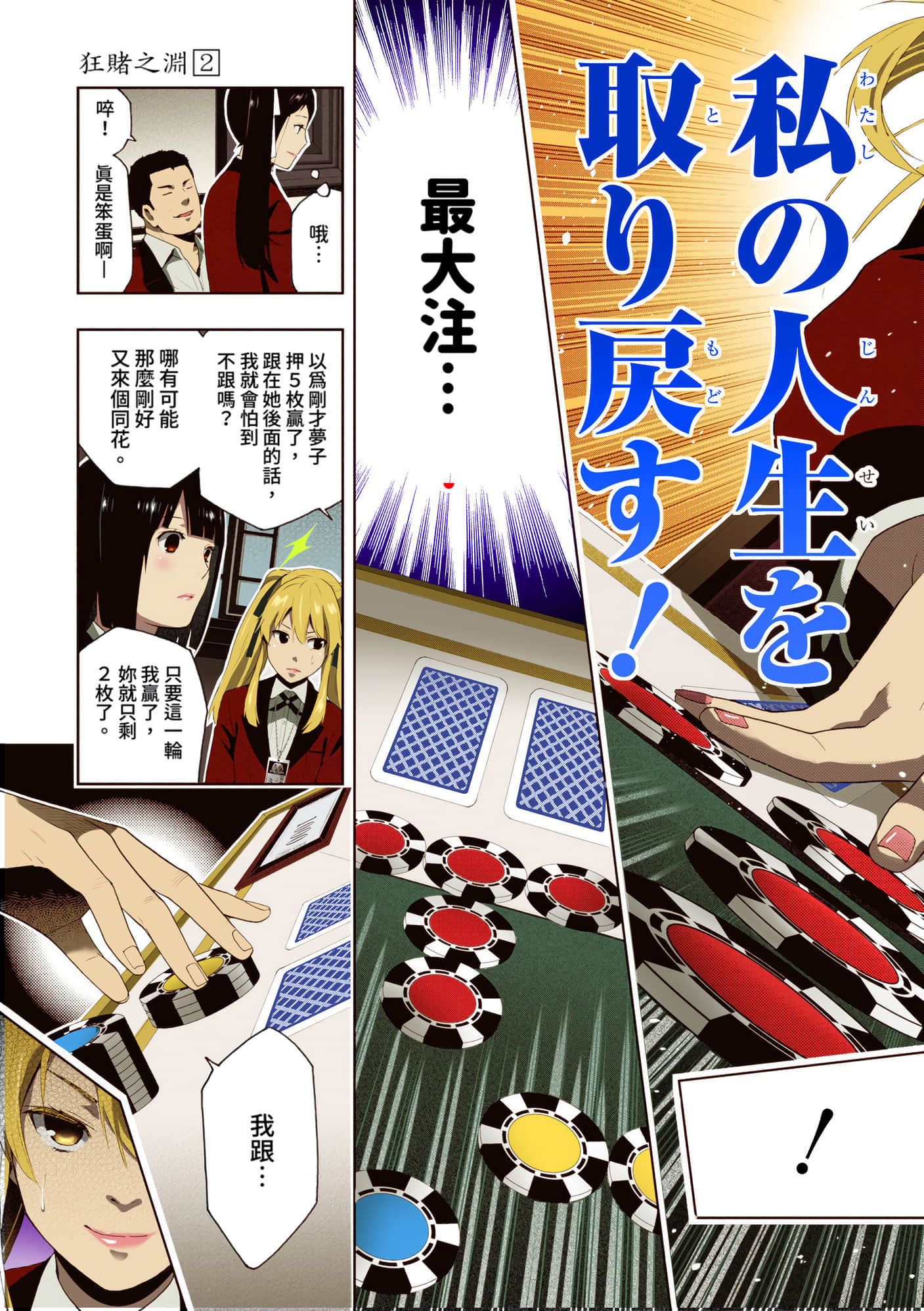 第 2 卷 第 92 页