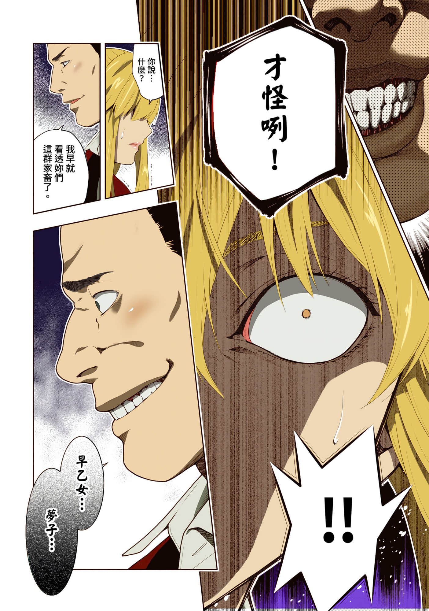第 2 卷 第 93 页