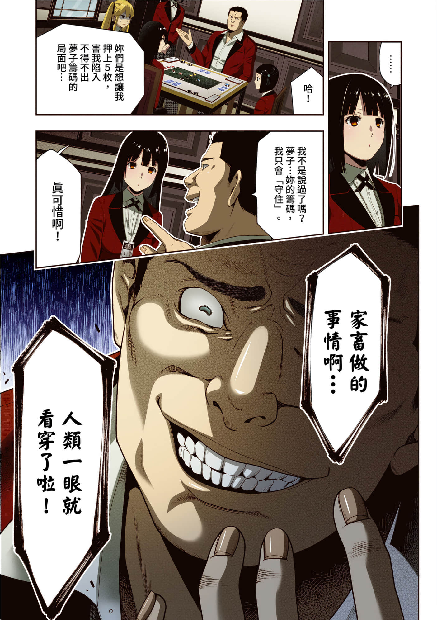 第 2 卷 第 96 页