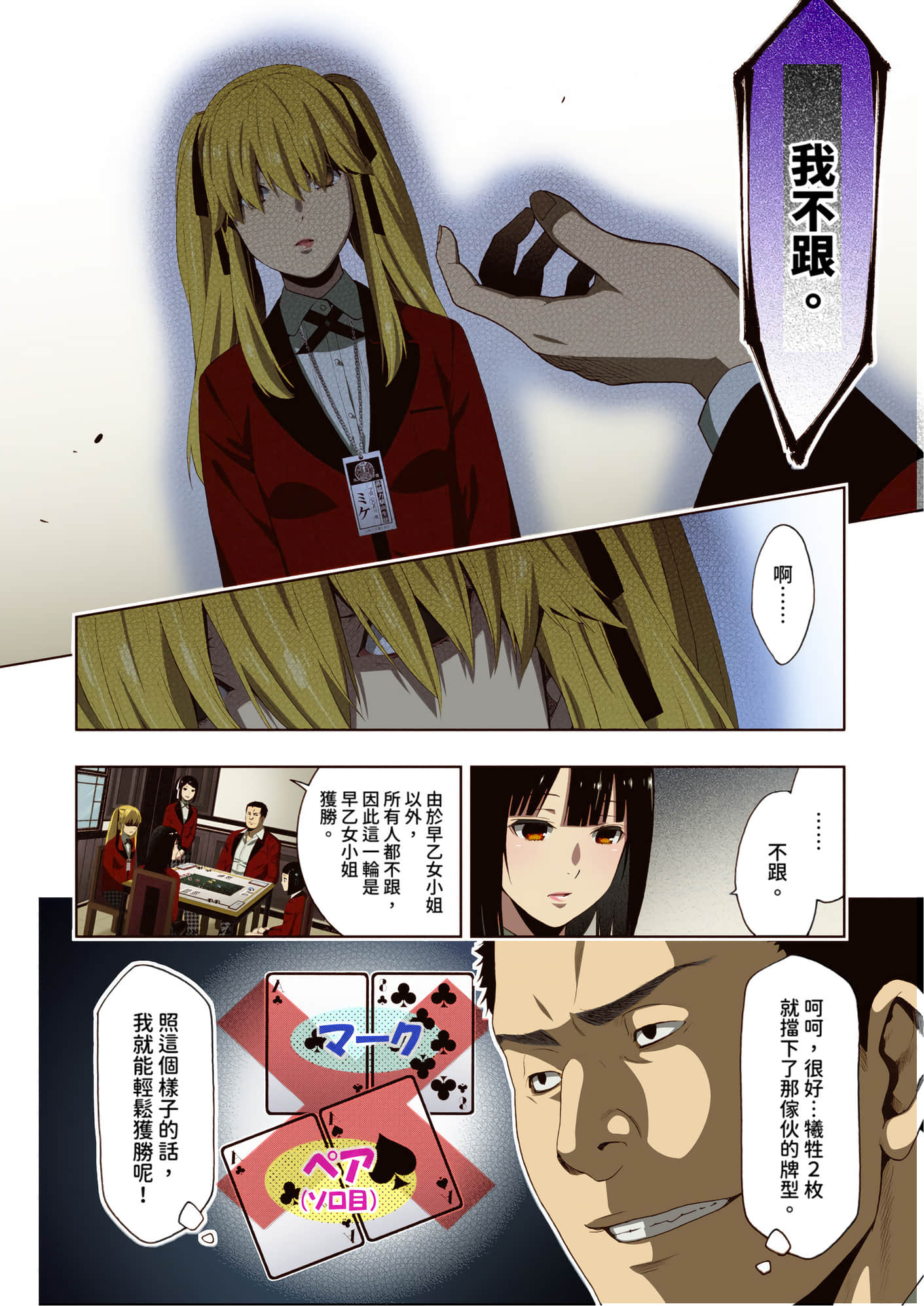 第 2 卷 第 97 页