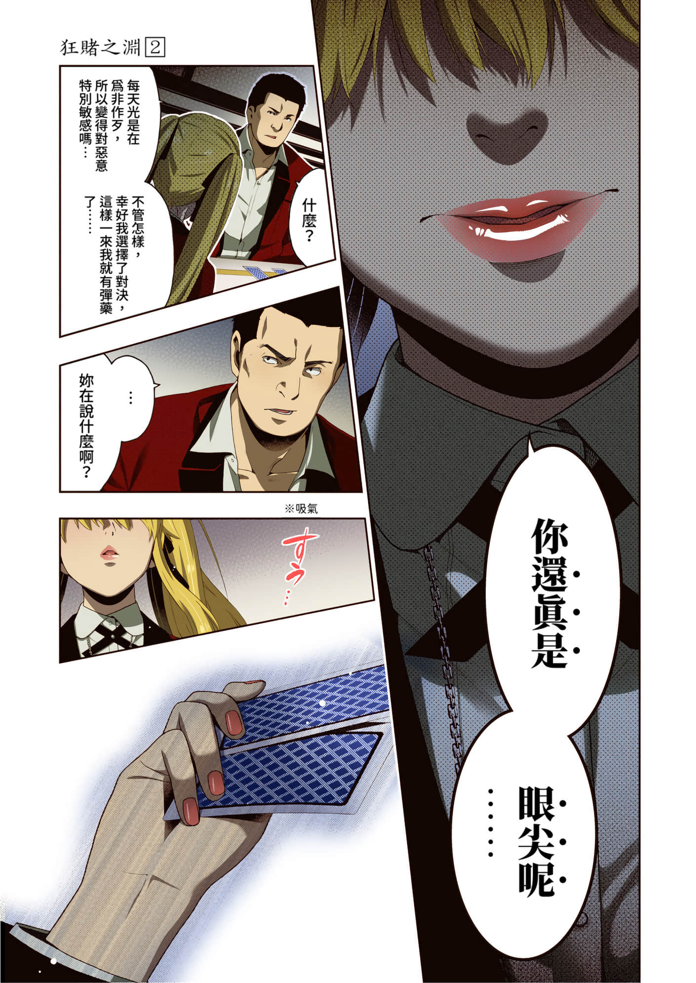 第 2 卷 第 98 页
