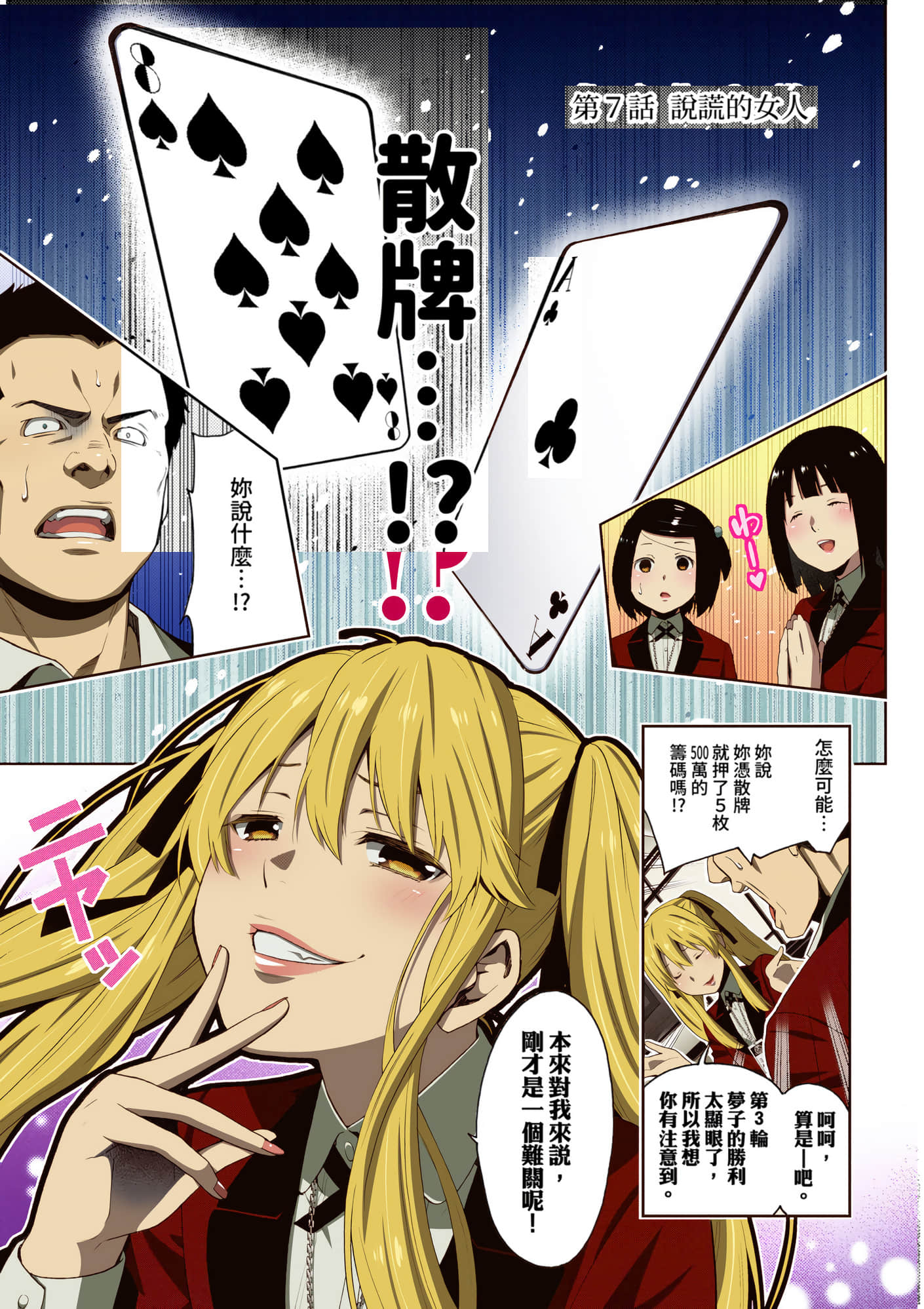 第 2 卷 第 100 页