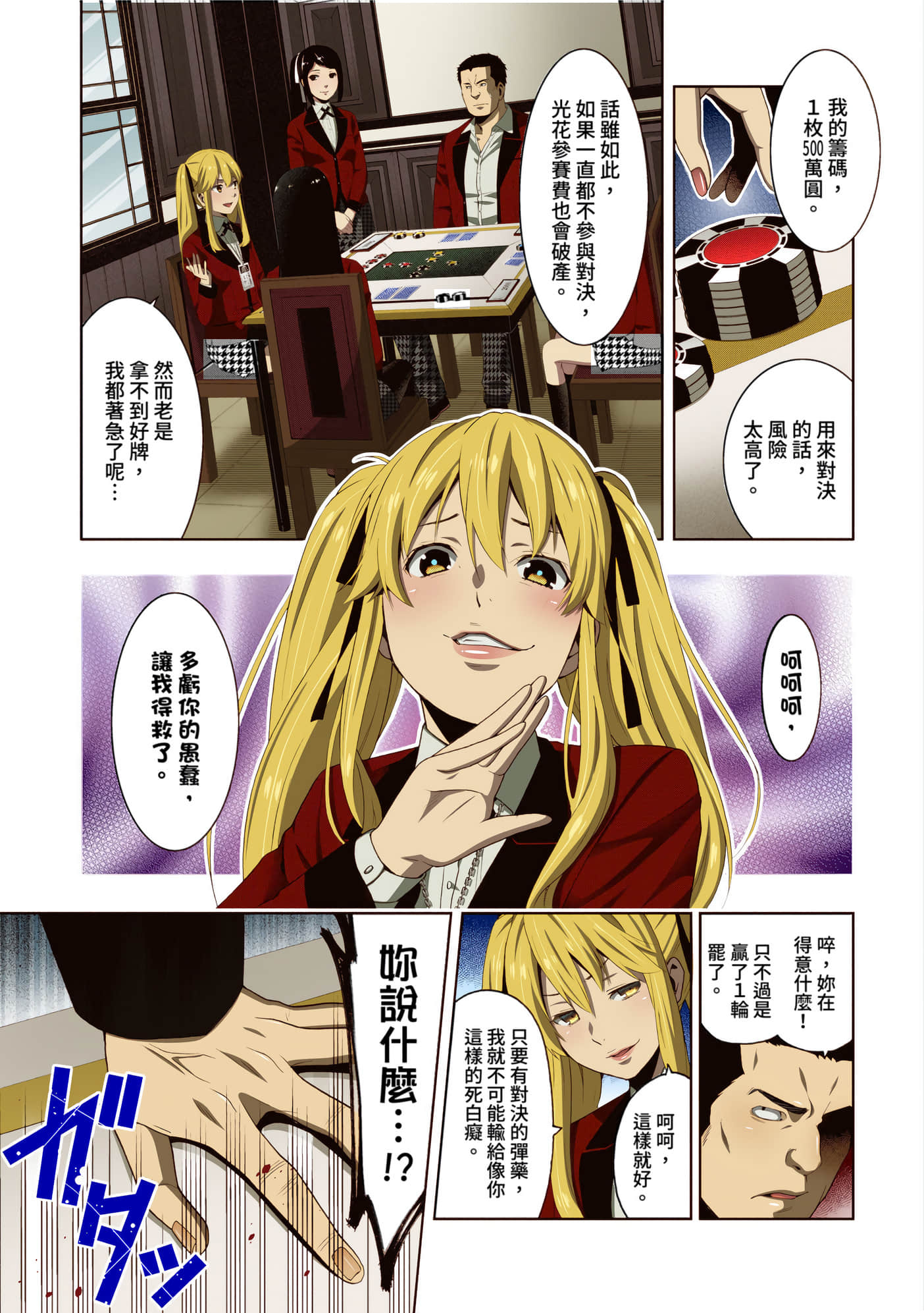 第 2 卷 第 103 页