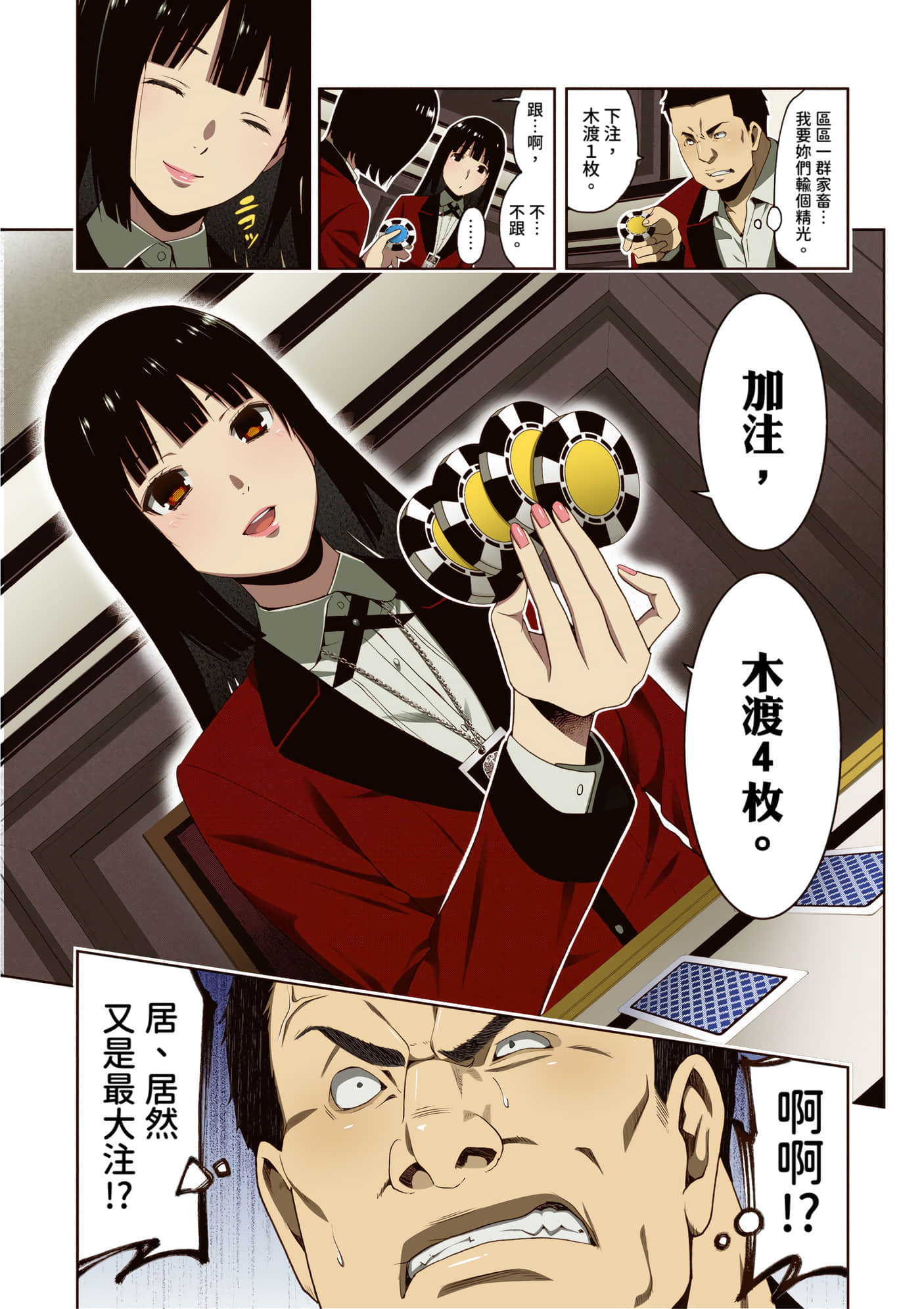 第 2 卷 第 105 页